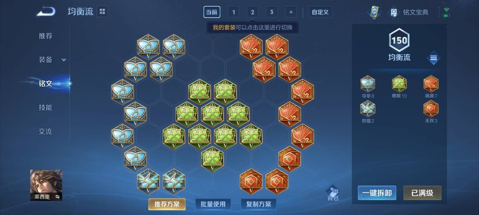WZKG3122367王者荣耀账号详情图18 WZKG3122367王者荣耀账号详情图18