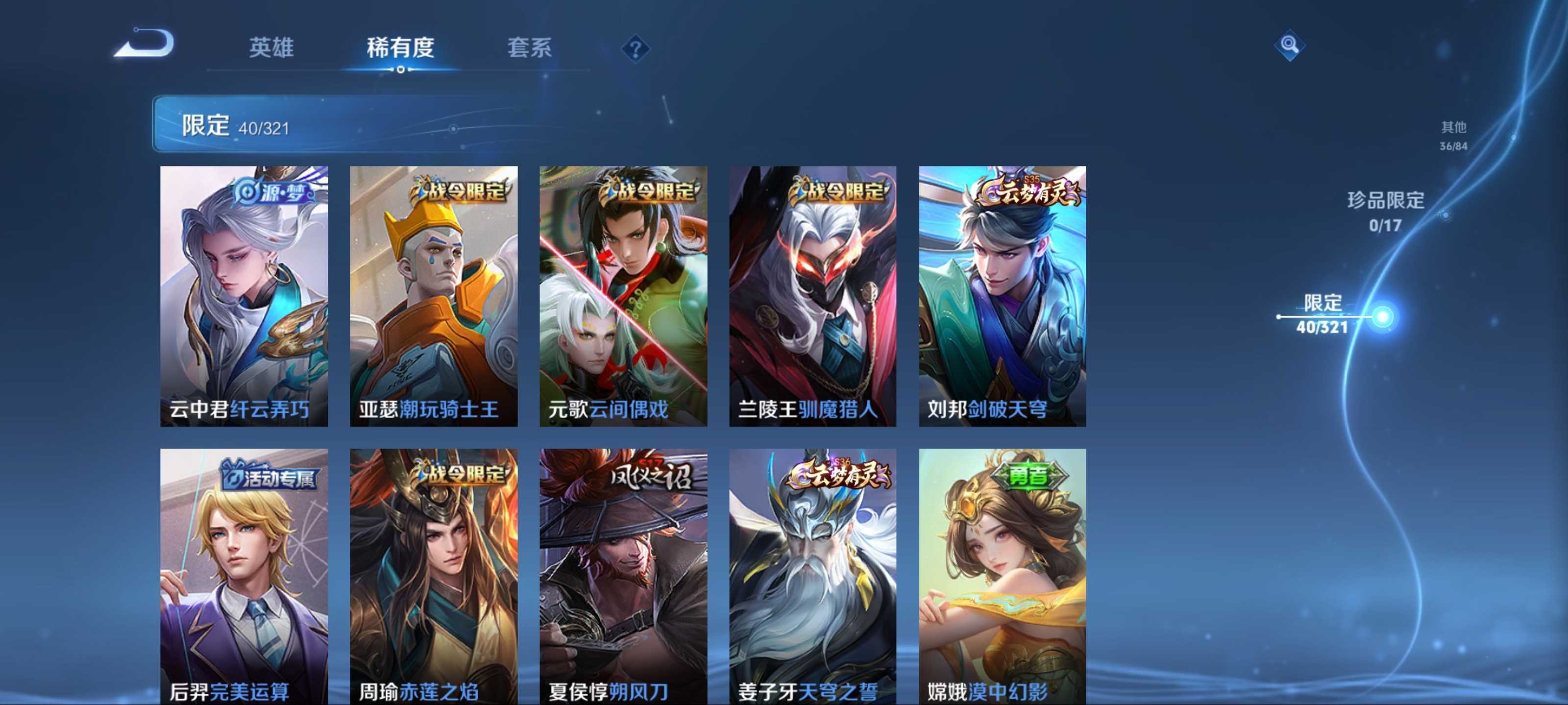 WZKG3122416王者荣耀账号详情图6 WZKG3122416王者荣耀账号详情图6