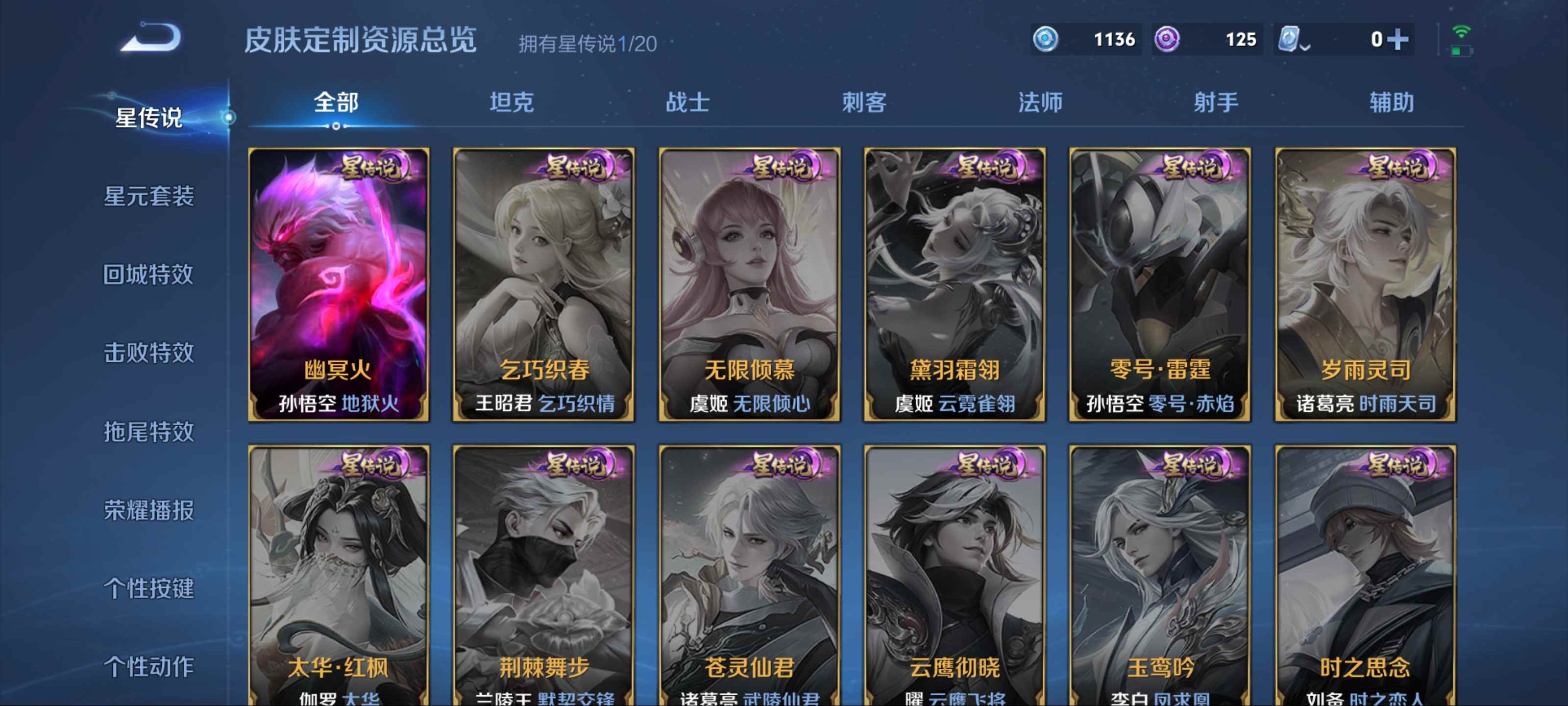 WZKG3122416王者荣耀账号详情图11 WZKG3122416王者荣耀账号详情图11