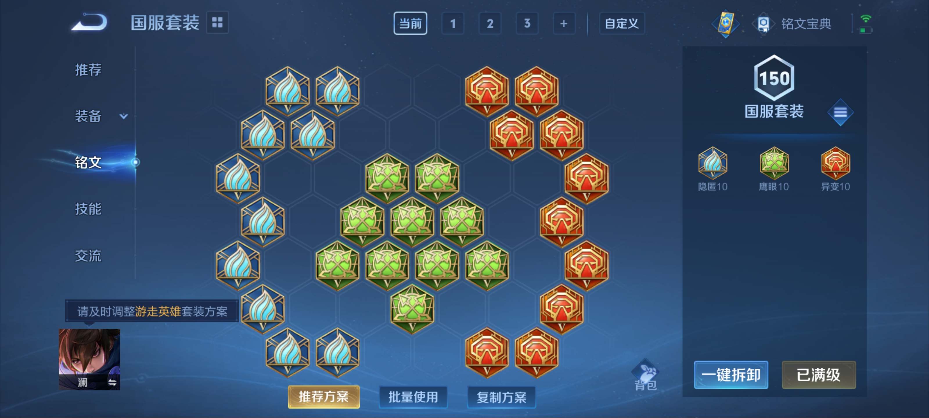 WZKG3122416王者荣耀账号详情图12 WZKG3122416王者荣耀账号详情图12