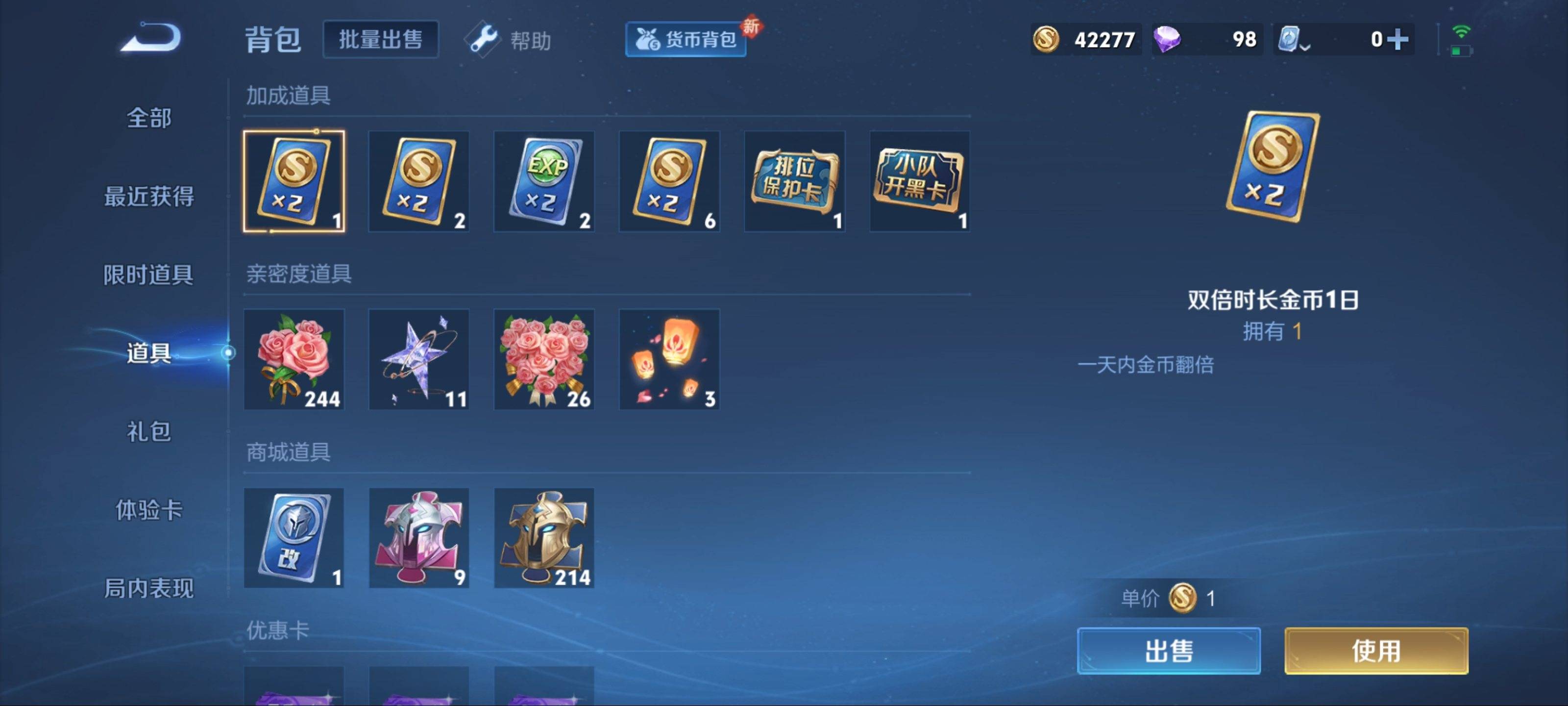 WZKG3122416王者荣耀账号详情图15 WZKG3122416王者荣耀账号详情图15