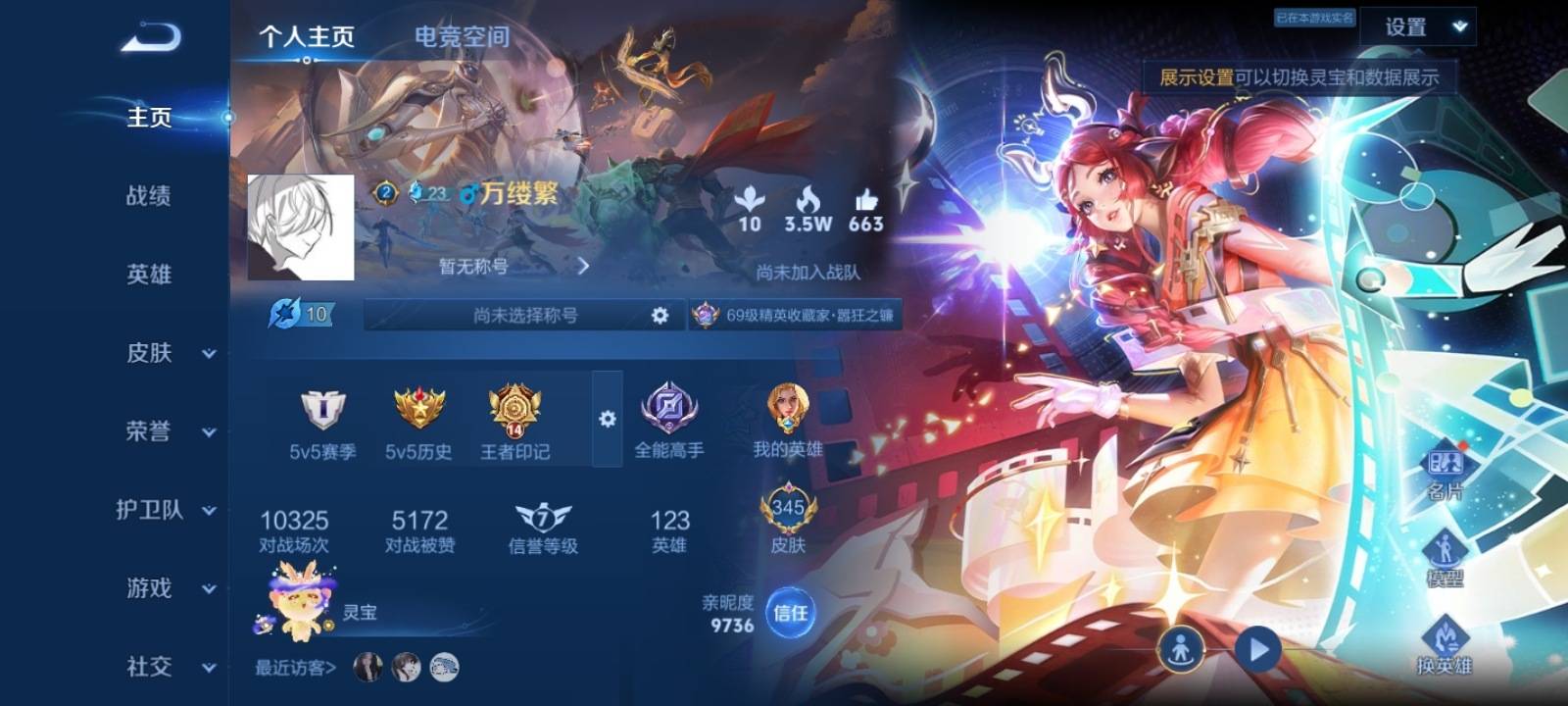 王者荣耀账号安卓QQ光映像-九霄神辉-鸣剑曳影-碎月剑心-白虎志-至尊宝-冥王哈迪斯-百相守梦张飞-惊梅引-鹤归松栖云缨
