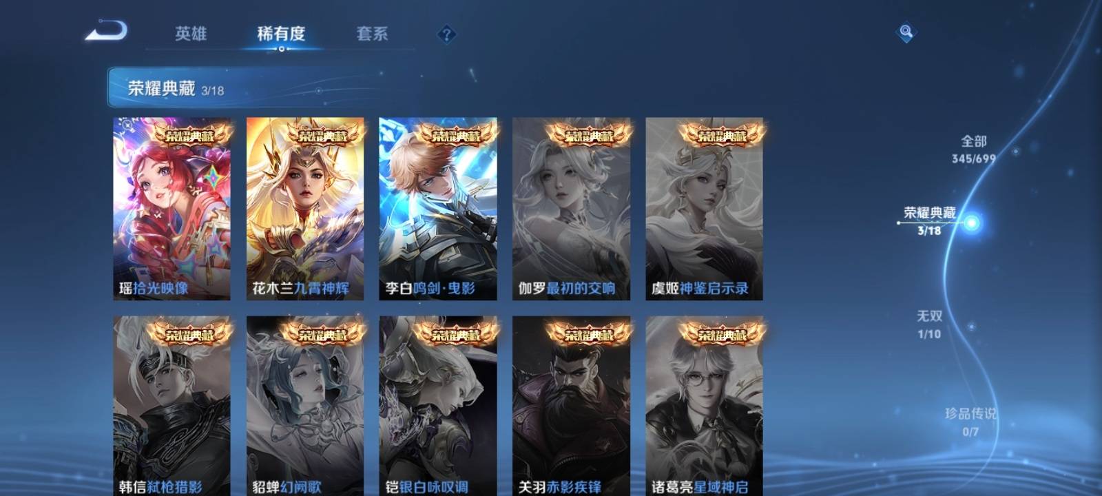 WZQM3153548王者荣耀账号详情图5 WZQM3153548王者荣耀账号详情图5