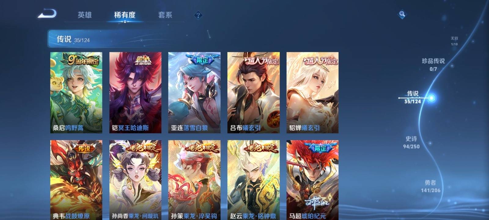 WZQM3153548王者荣耀账号详情图7 WZQM3153548王者荣耀账号详情图7