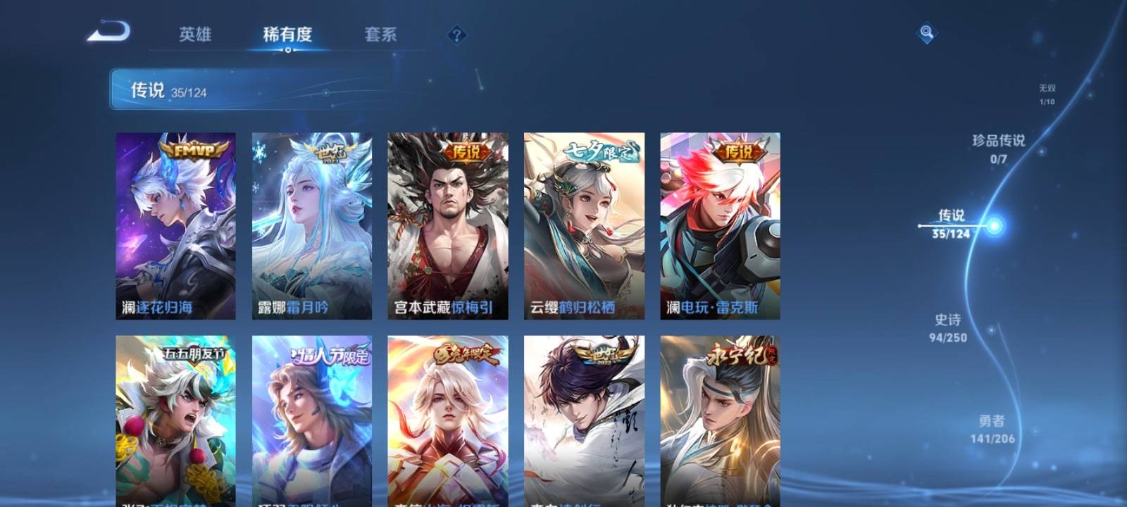WZQM3153548王者荣耀账号详情图8 WZQM3153548王者荣耀账号详情图8