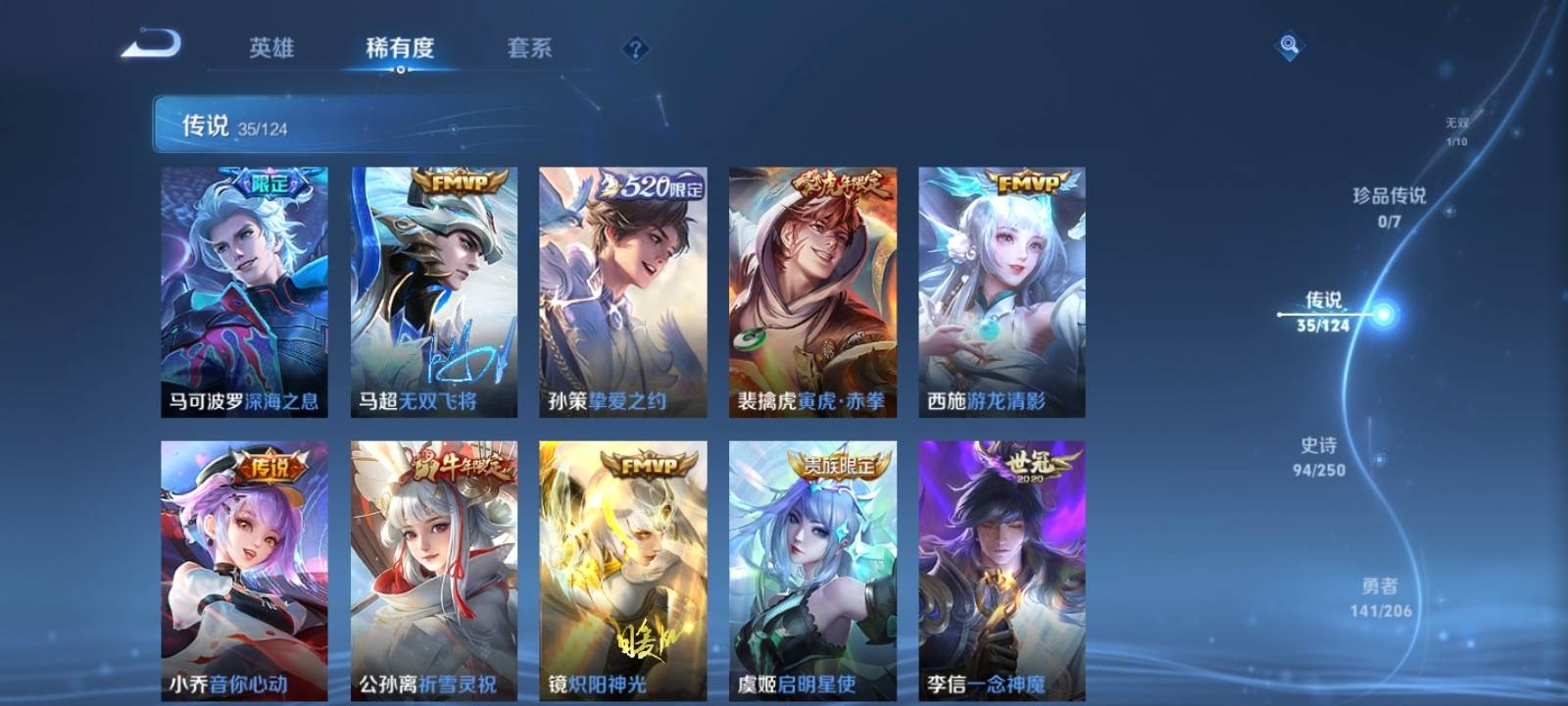 WZQM3153548王者荣耀账号详情图9 WZQM3153548王者荣耀账号详情图9