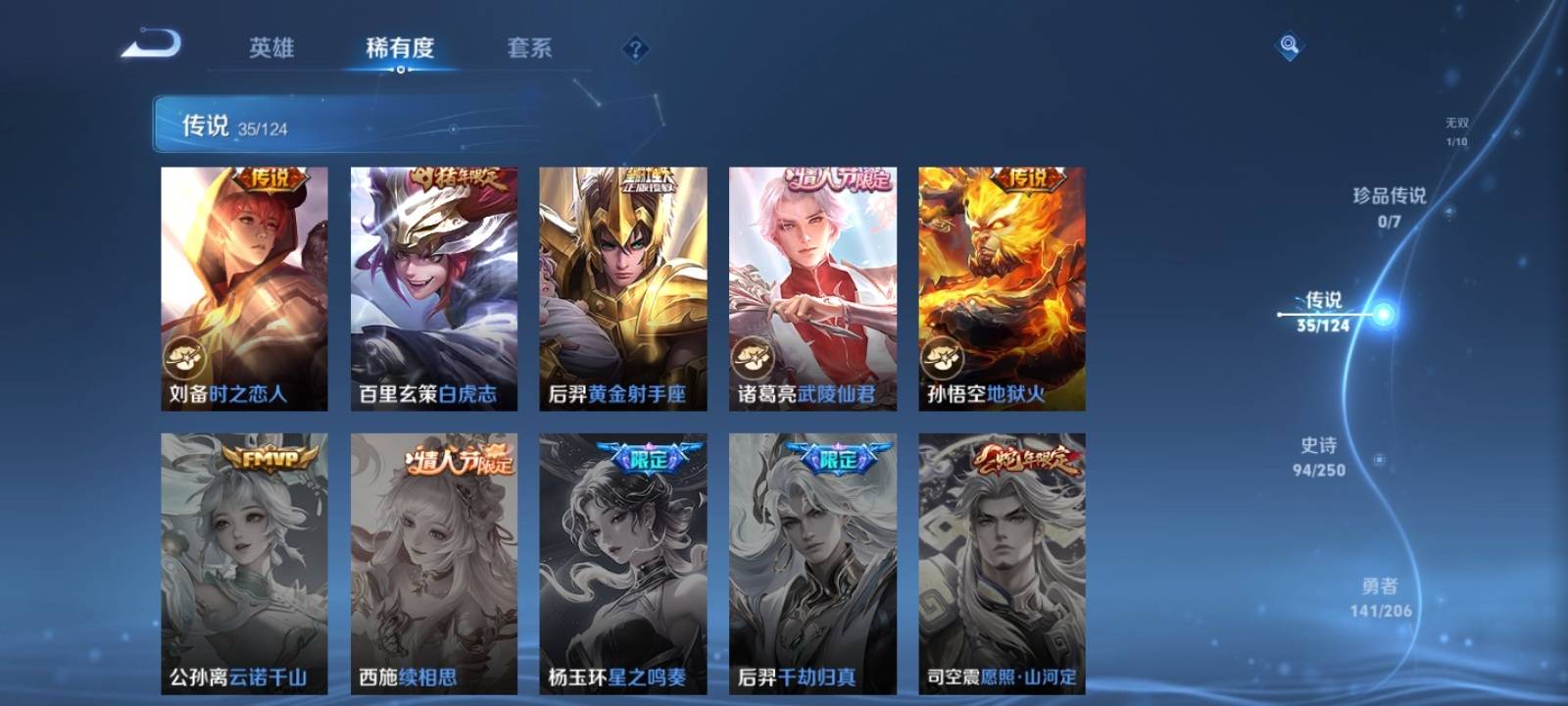 WZQM3153548王者荣耀账号详情图10 WZQM3153548王者荣耀账号详情图10