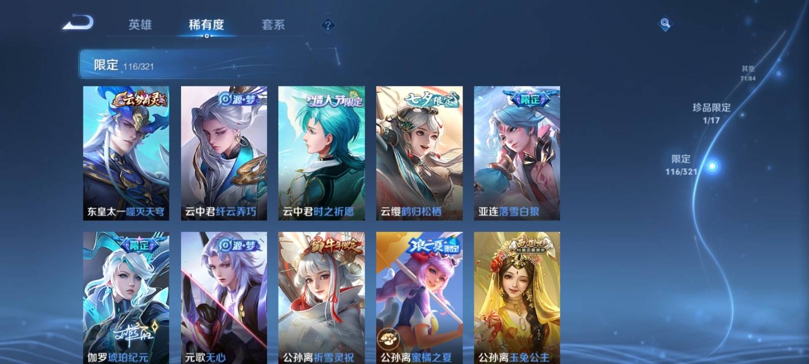 WZQM3153548王者荣耀账号详情图11 WZQM3153548王者荣耀账号详情图11
