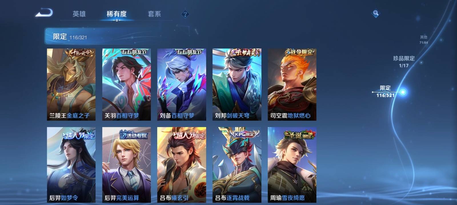 WZQM3153548王者荣耀账号详情图12 WZQM3153548王者荣耀账号详情图12