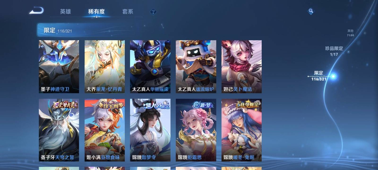 WZQM3153548王者荣耀账号详情图13 WZQM3153548王者荣耀账号详情图13