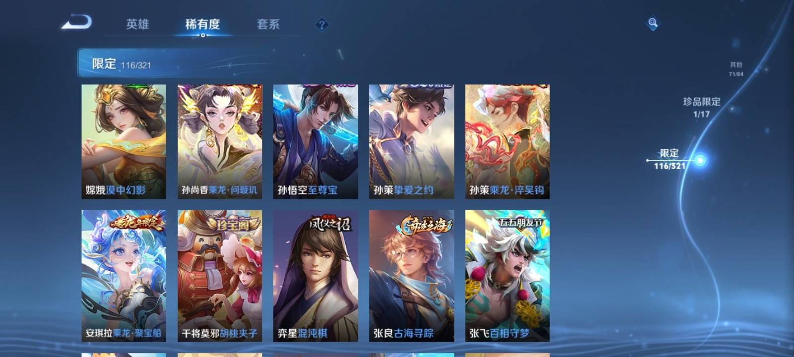 WZQM3153548王者荣耀账号详情图14 WZQM3153548王者荣耀账号详情图14