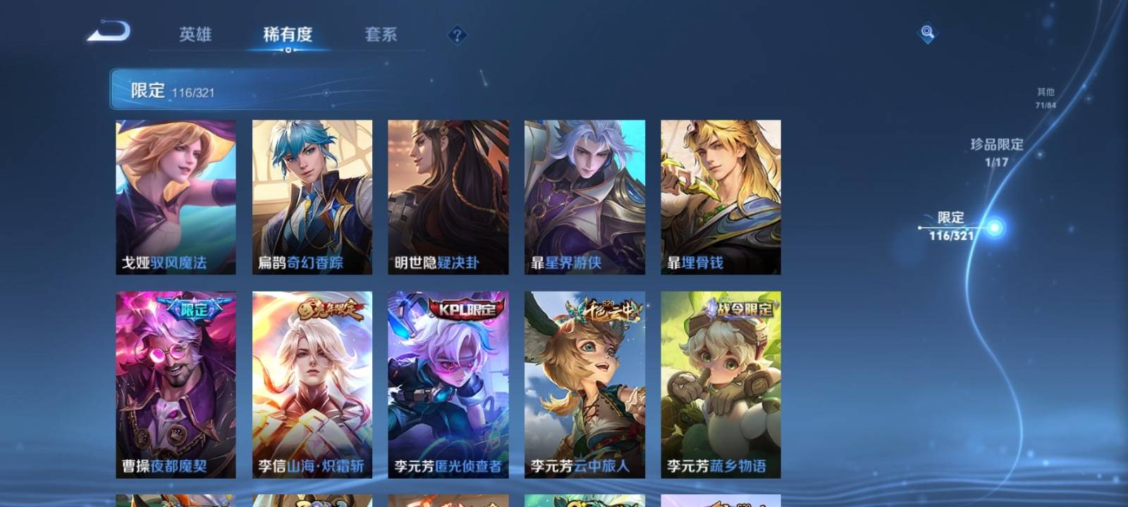 WZQM3153548王者荣耀账号详情图15 WZQM3153548王者荣耀账号详情图15