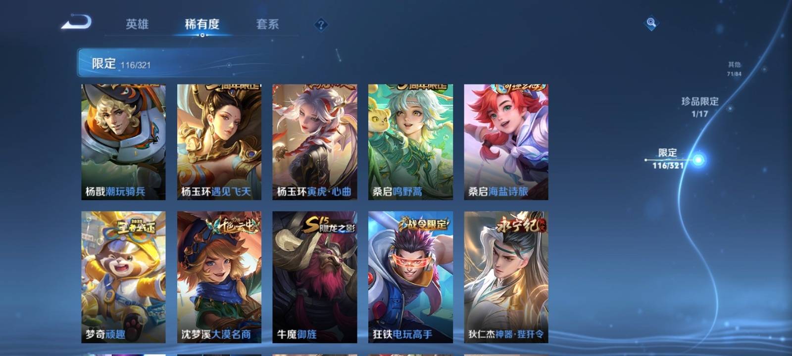 WZQM3153548王者荣耀账号详情图16 WZQM3153548王者荣耀账号详情图16