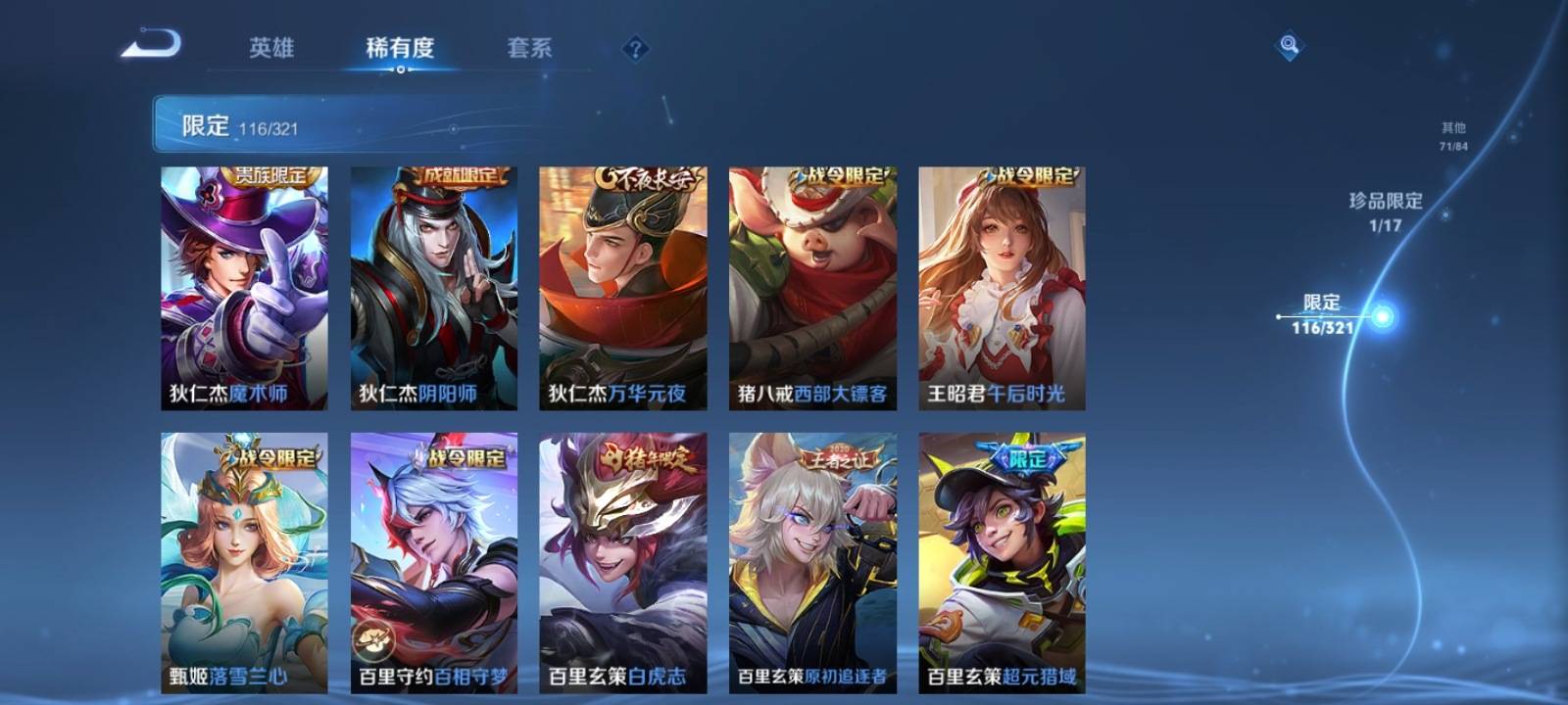 WZQM3153548王者荣耀账号详情图17 WZQM3153548王者荣耀账号详情图17