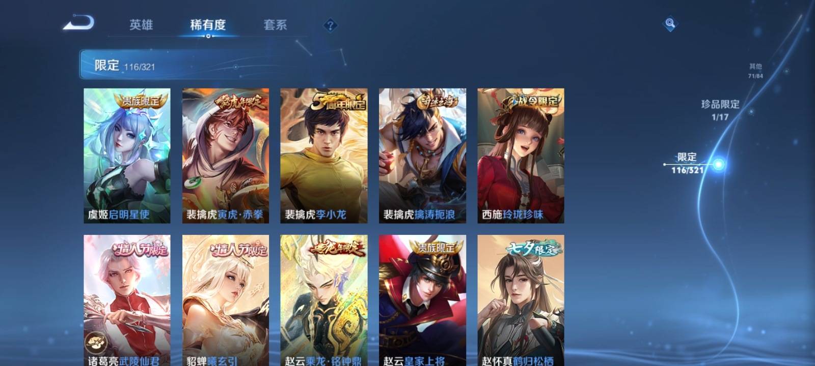 WZQM3153548王者荣耀账号详情图19 WZQM3153548王者荣耀账号详情图19