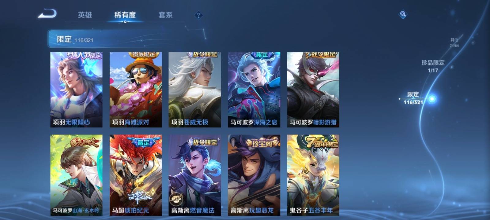 WZQM3153548王者荣耀账号详情图21 WZQM3153548王者荣耀账号详情图21