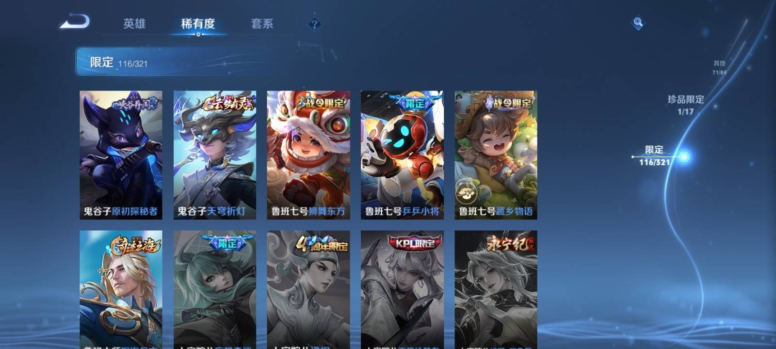 WZQM3153548王者荣耀账号详情图22 WZQM3153548王者荣耀账号详情图22