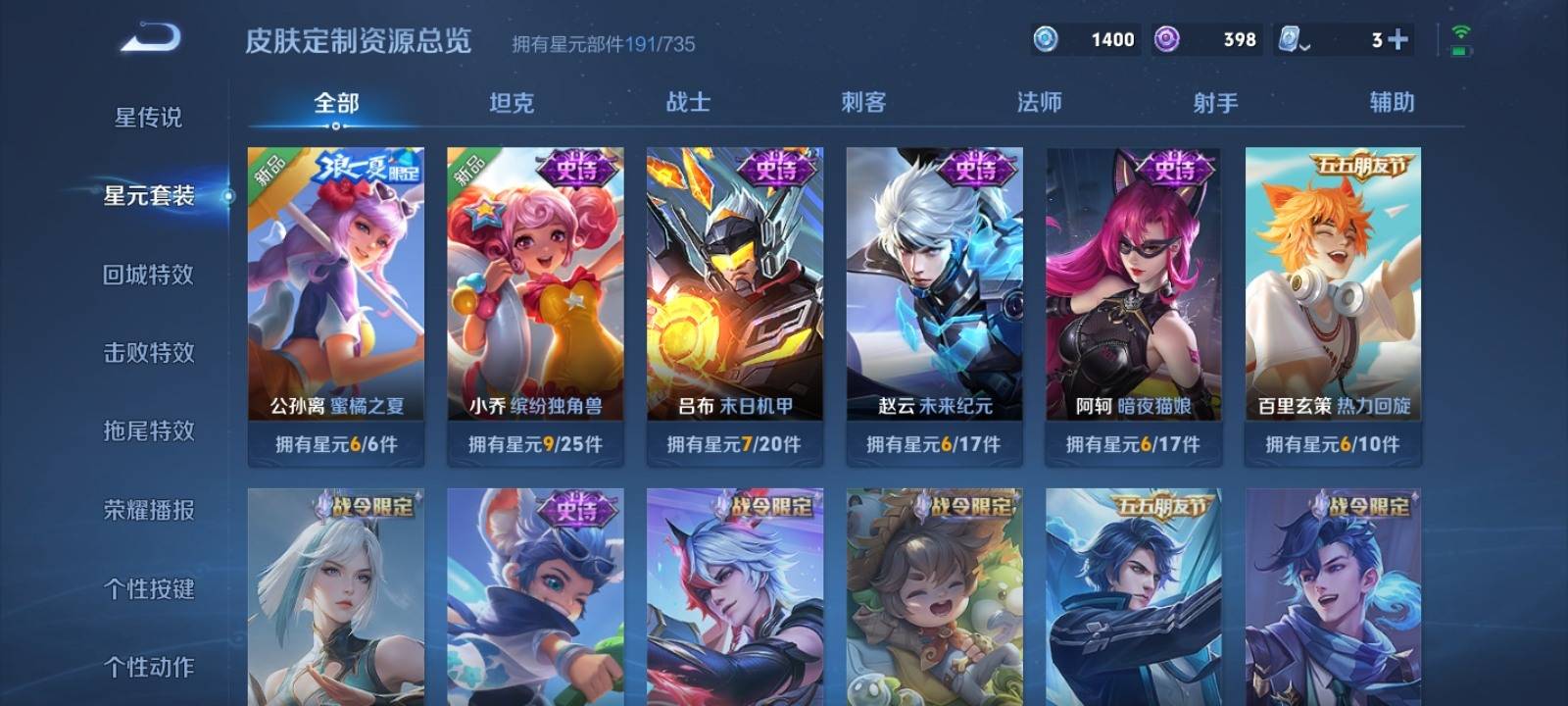 WZQM3153548王者荣耀账号详情图24 WZQM3153548王者荣耀账号详情图24