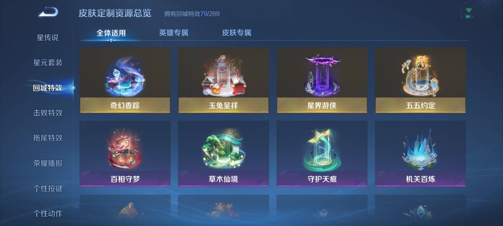WZQM3153548王者荣耀账号详情图25 WZQM3153548王者荣耀账号详情图25