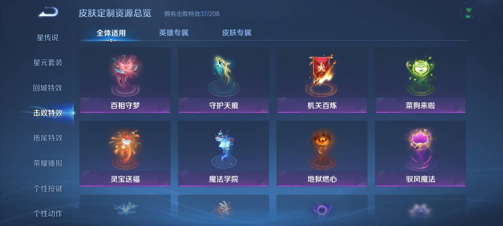 WZQM3153548王者荣耀账号详情图26 WZQM3153548王者荣耀账号详情图26