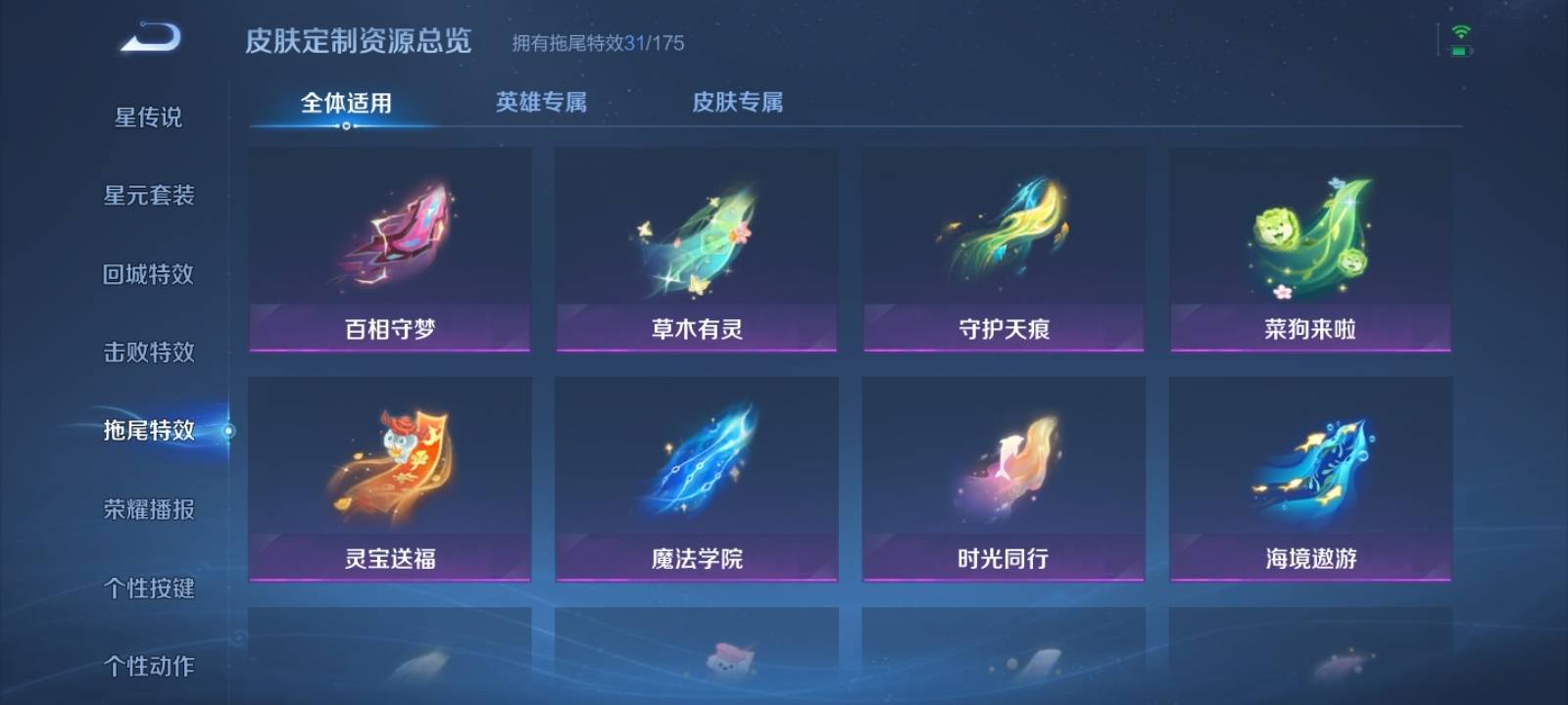 WZQM3153548王者荣耀账号详情图27 WZQM3153548王者荣耀账号详情图27