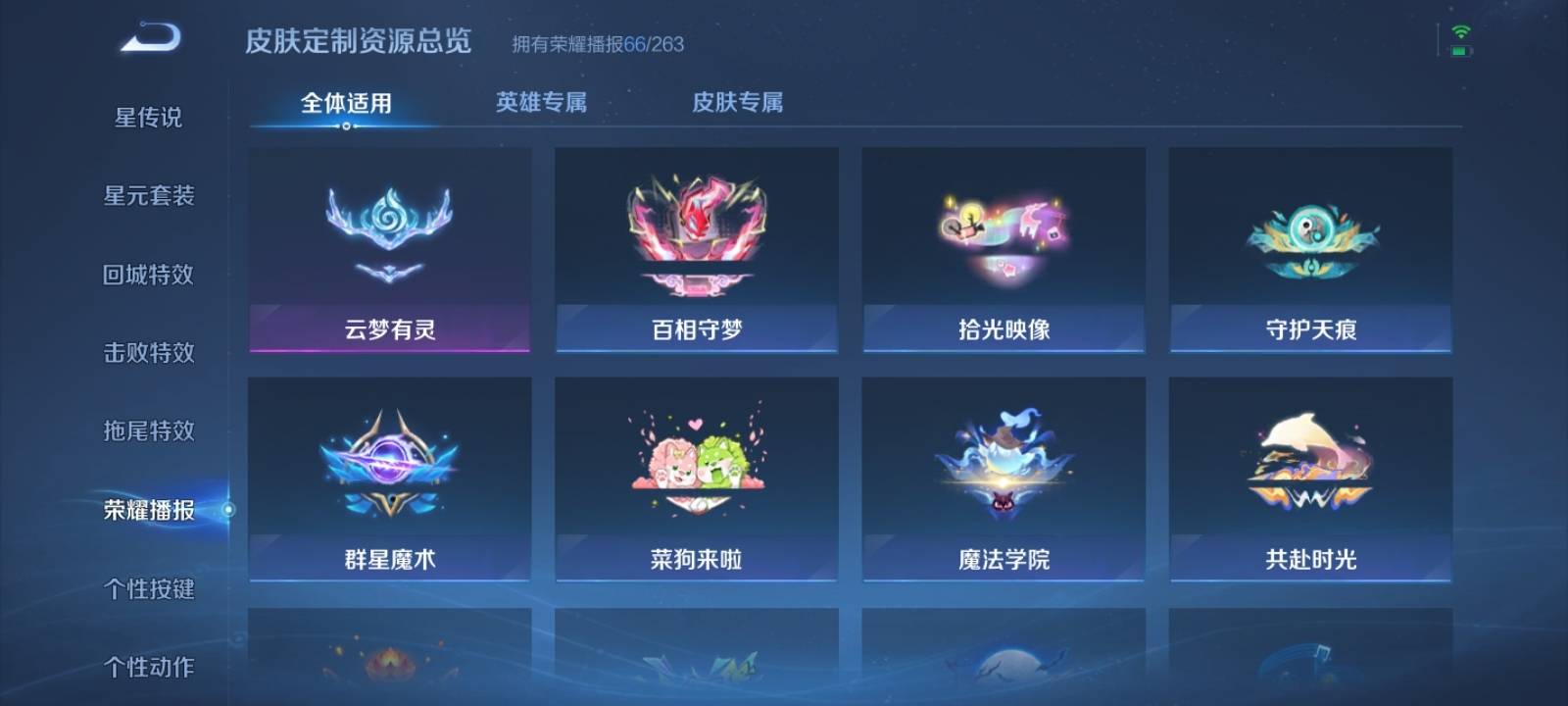 WZQM3153548王者荣耀账号详情图28 WZQM3153548王者荣耀账号详情图28