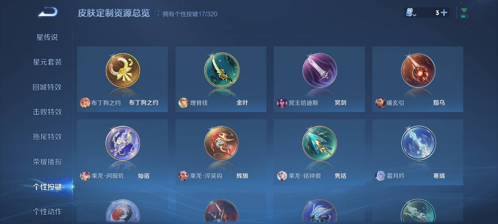 WZQM3153548王者荣耀账号详情图29 WZQM3153548王者荣耀账号详情图29