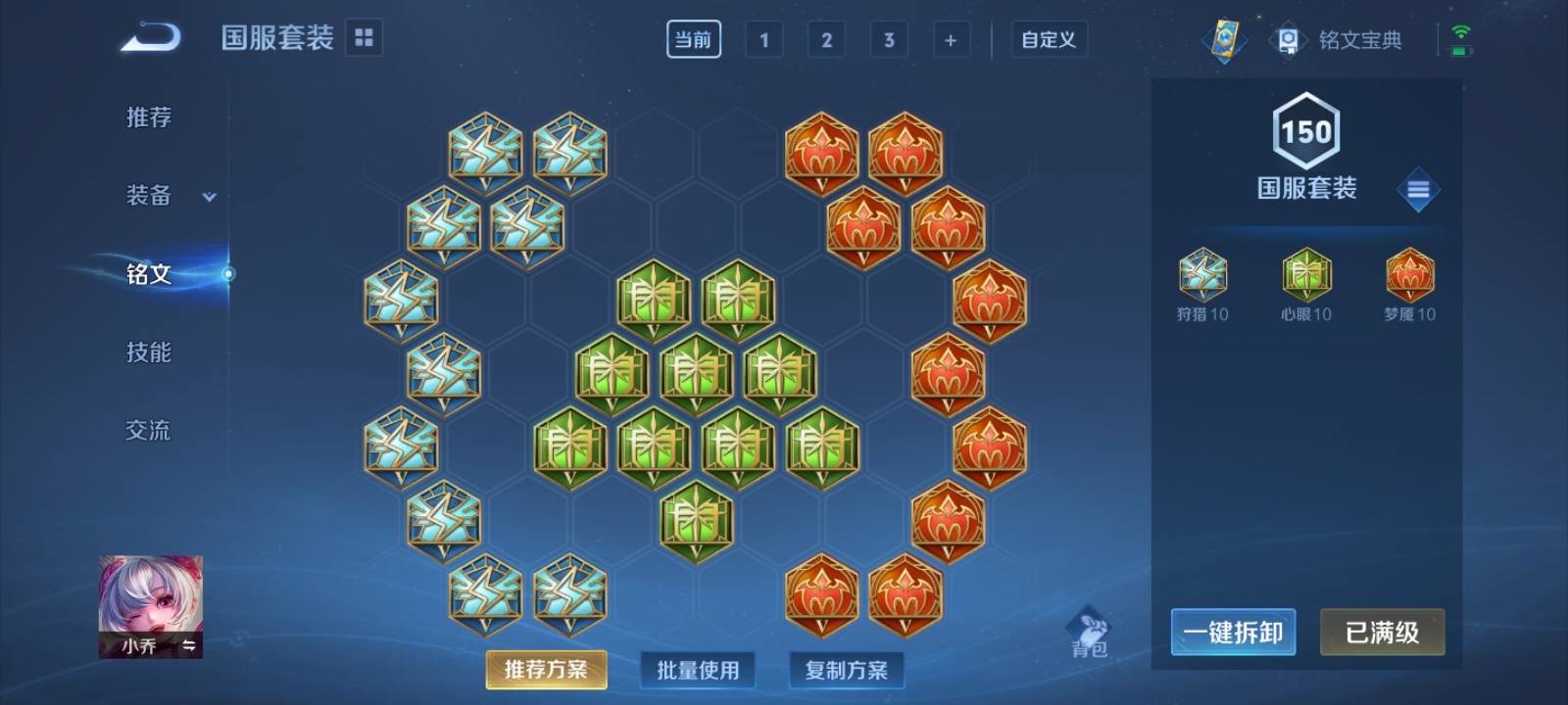 WZQM3153548王者荣耀账号详情图30 WZQM3153548王者荣耀账号详情图30