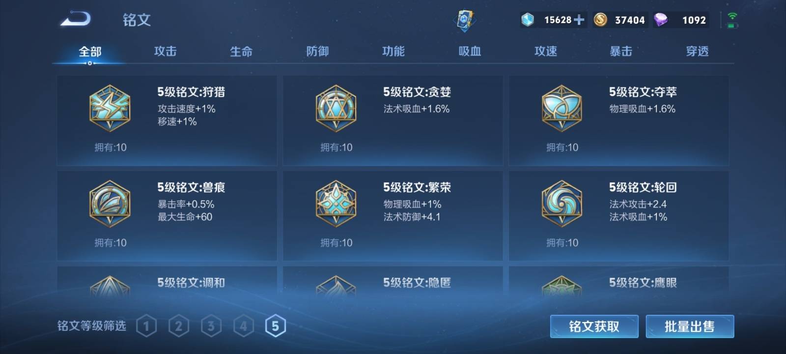 WZQM3153548王者荣耀账号详情图32 WZQM3153548王者荣耀账号详情图32