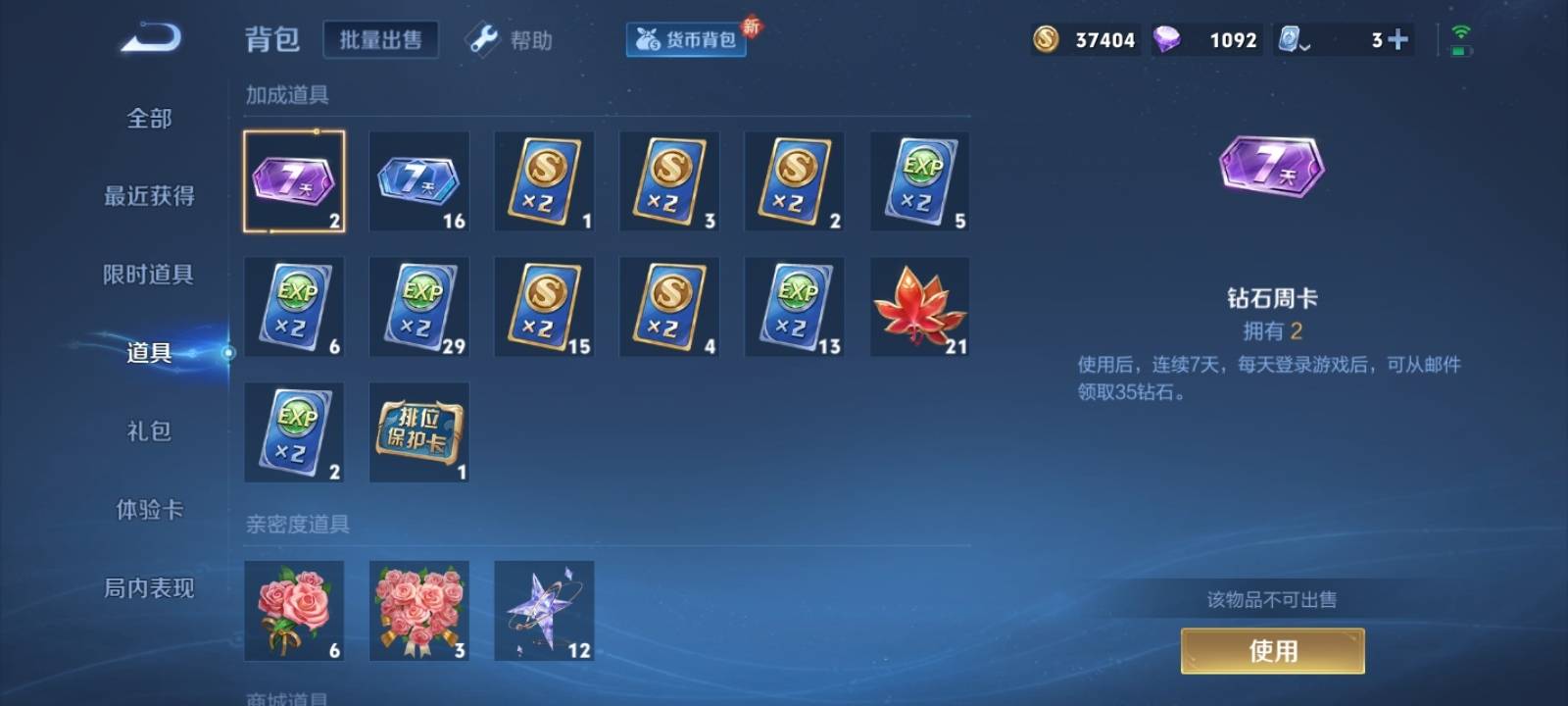 WZQM3153548王者荣耀账号详情图33 WZQM3153548王者荣耀账号详情图33
