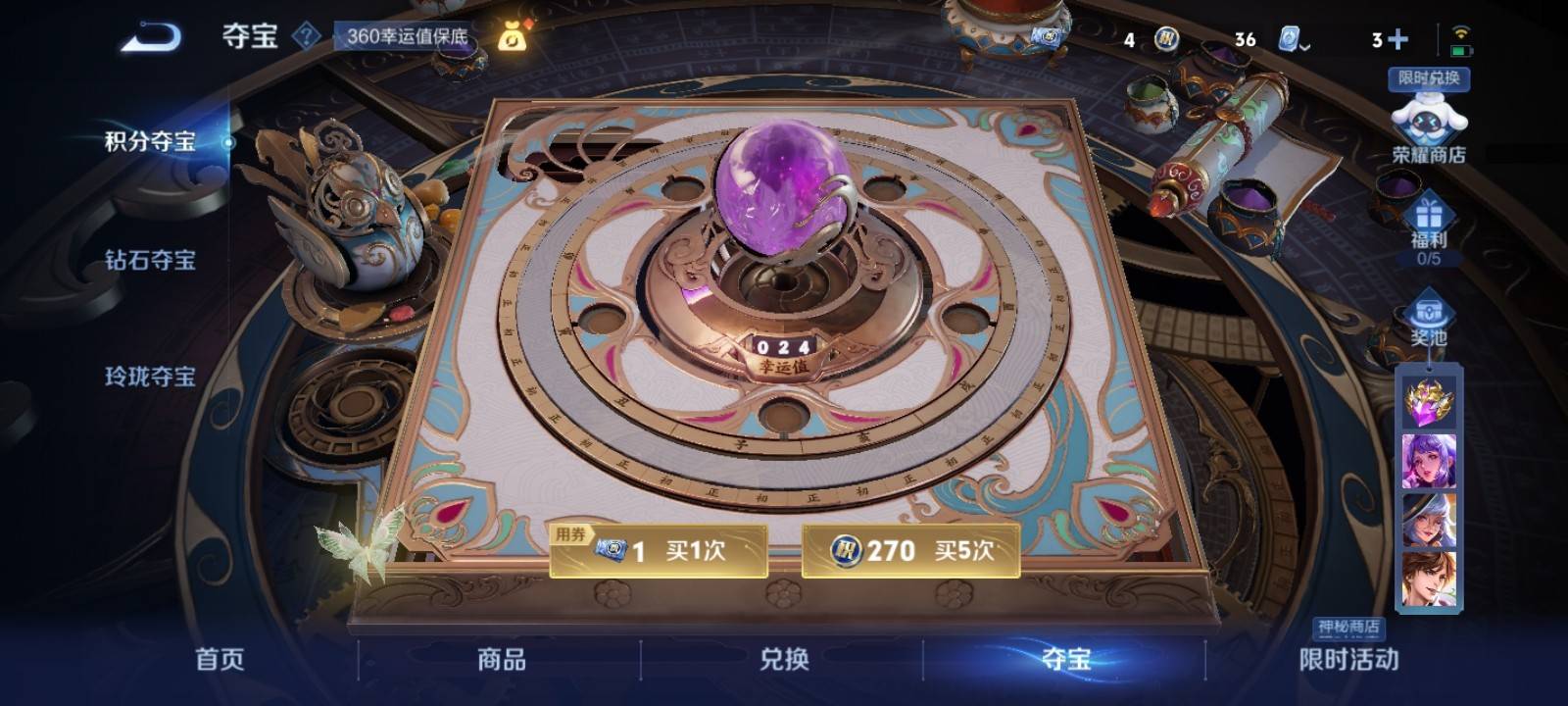 WZQM3153548王者荣耀账号详情图35 WZQM3153548王者荣耀账号详情图35