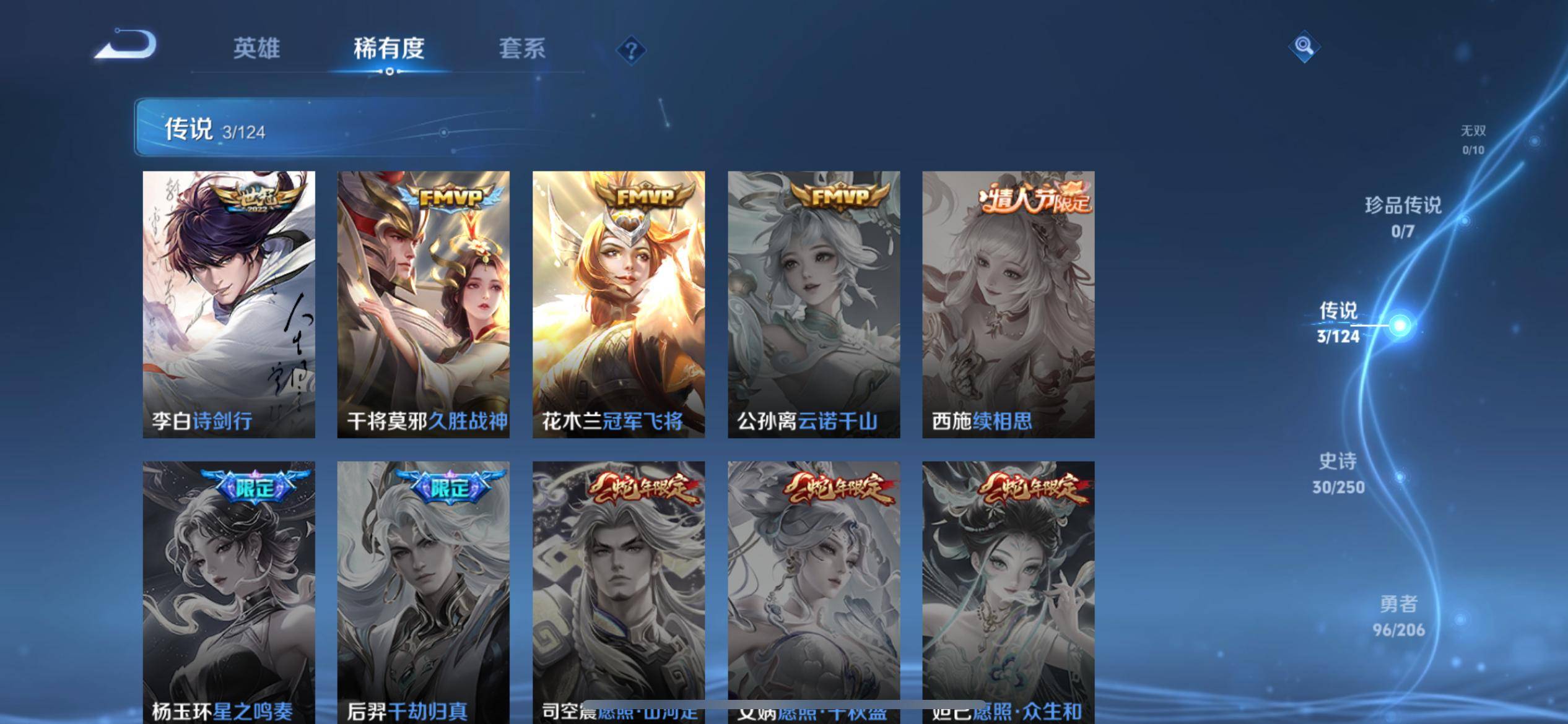 WZKG3122383王者荣耀账号详情图4 WZKG3122383王者荣耀账号详情图4