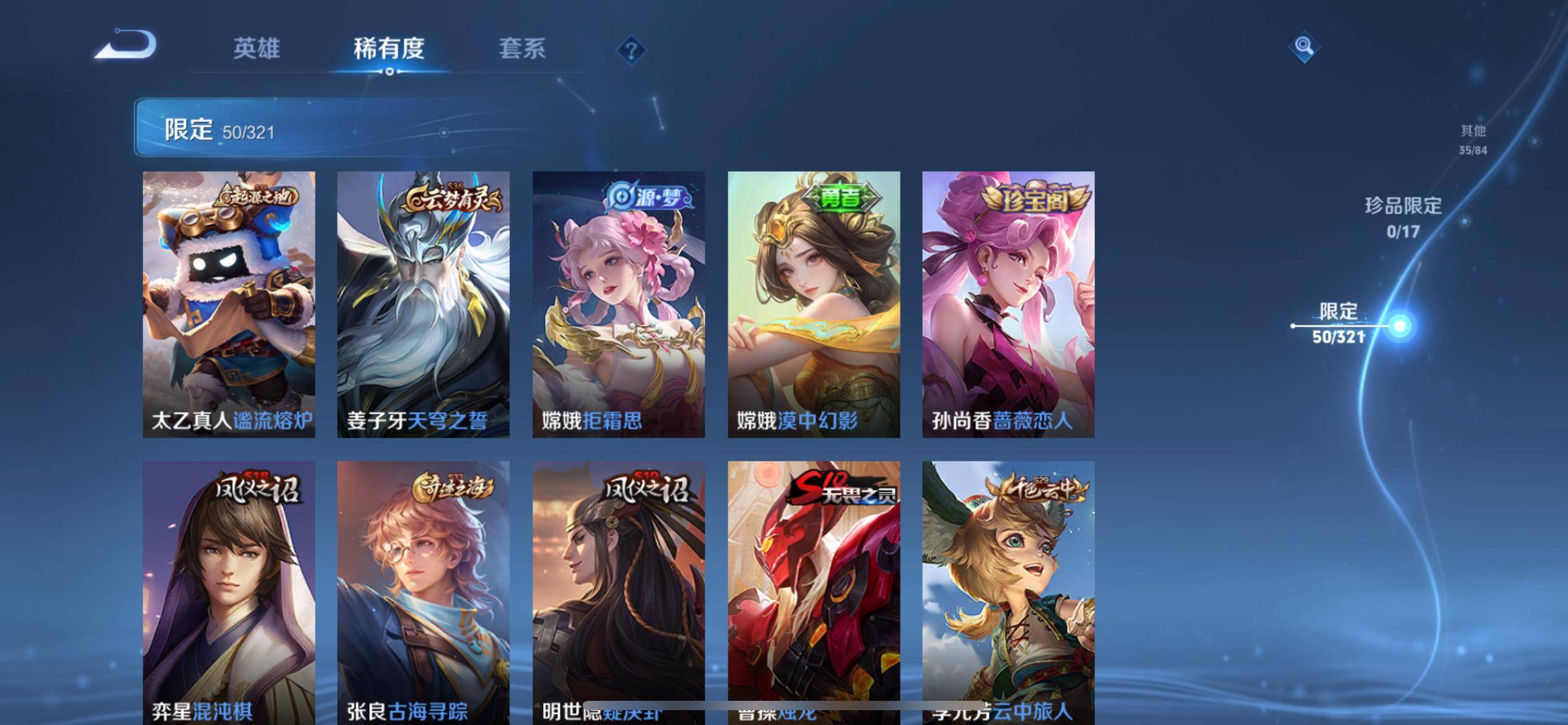 WZKG3122383王者荣耀账号详情图6 WZKG3122383王者荣耀账号详情图6