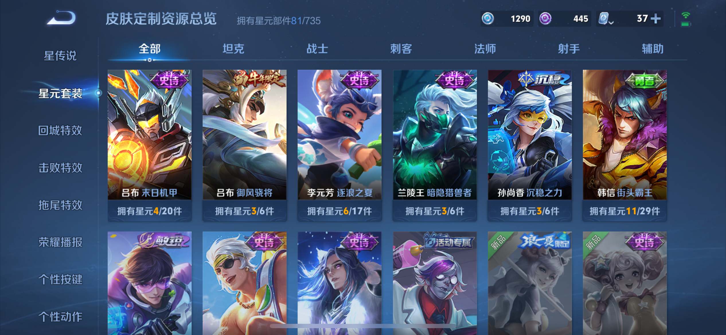 WZKG3122383王者荣耀账号详情图11 WZKG3122383王者荣耀账号详情图11