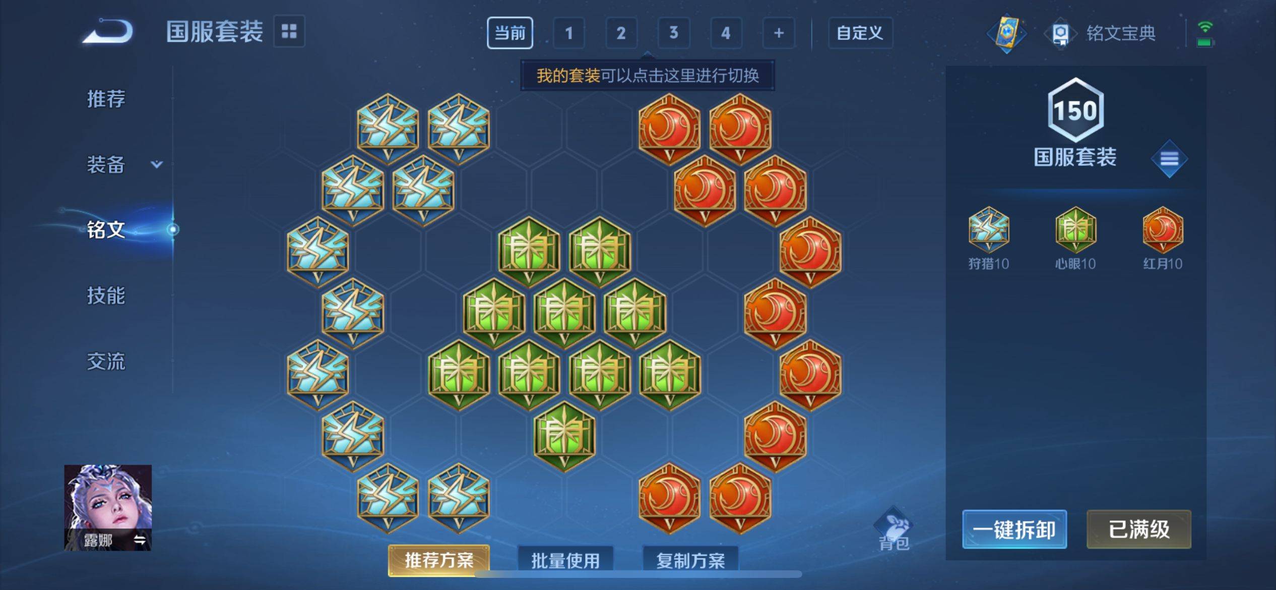 WZKG3122383王者荣耀账号详情图12 WZKG3122383王者荣耀账号详情图12