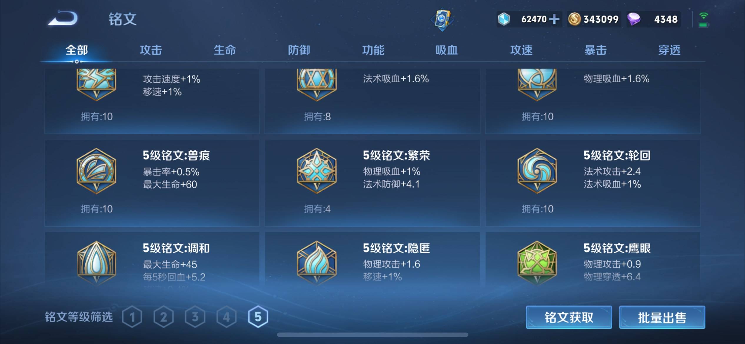WZKG3122383王者荣耀账号详情图14 WZKG3122383王者荣耀账号详情图14