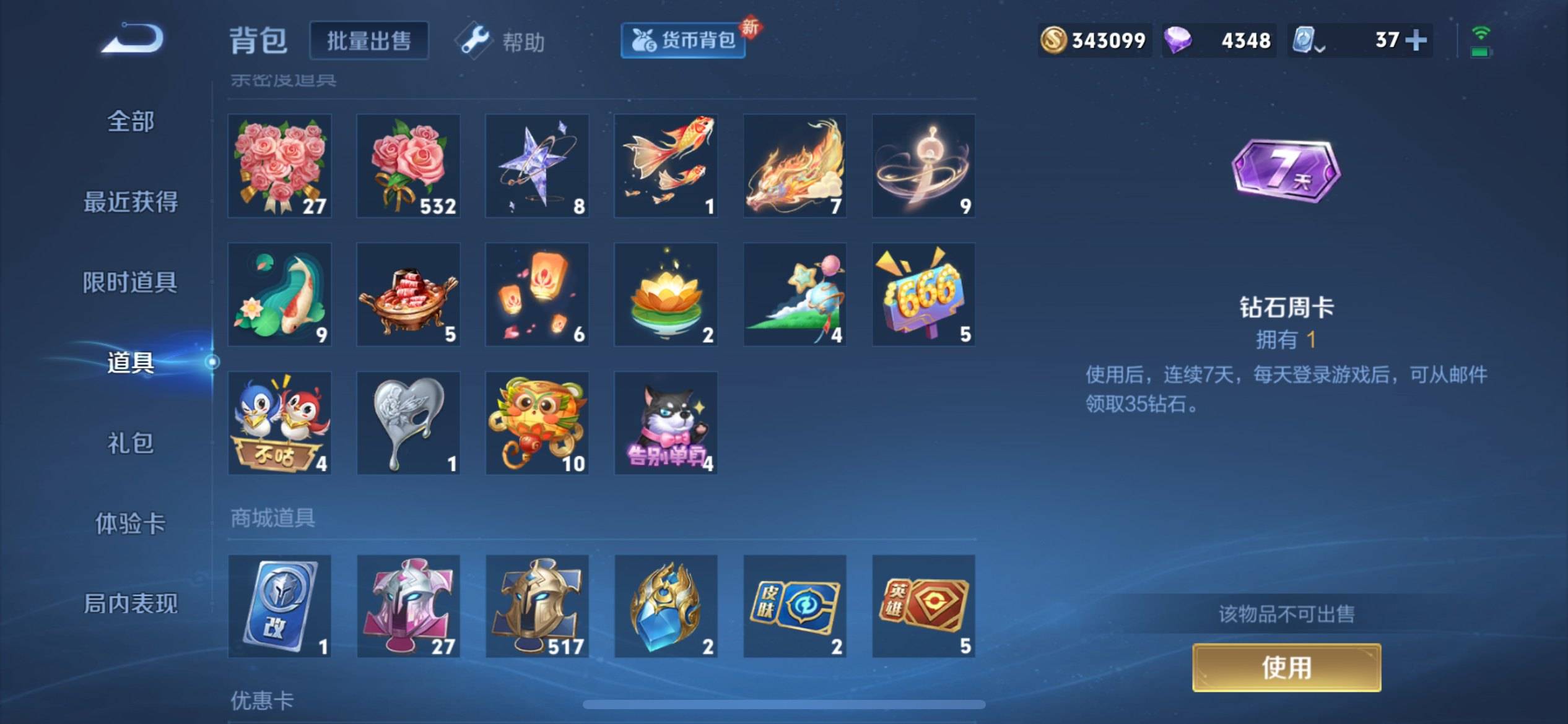 WZKG3122383王者荣耀账号详情图15 WZKG3122383王者荣耀账号详情图15