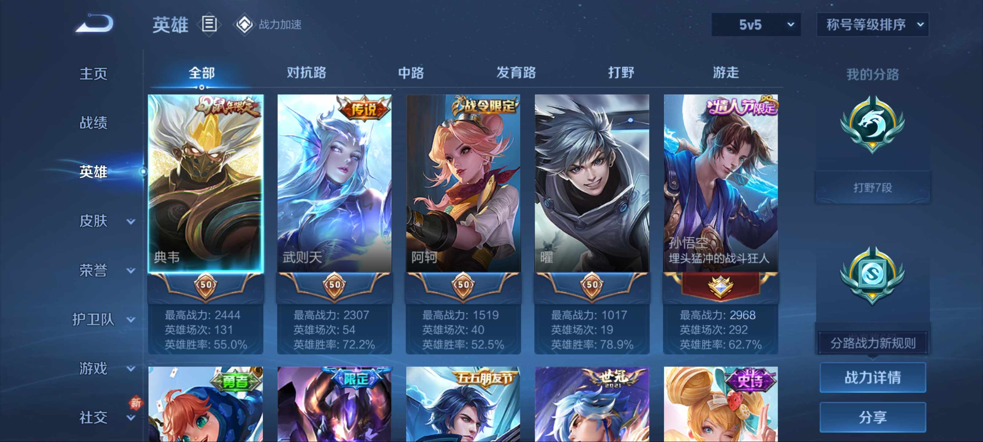 WZKG3122378王者荣耀账号详情图3 WZKG3122378王者荣耀账号详情图3