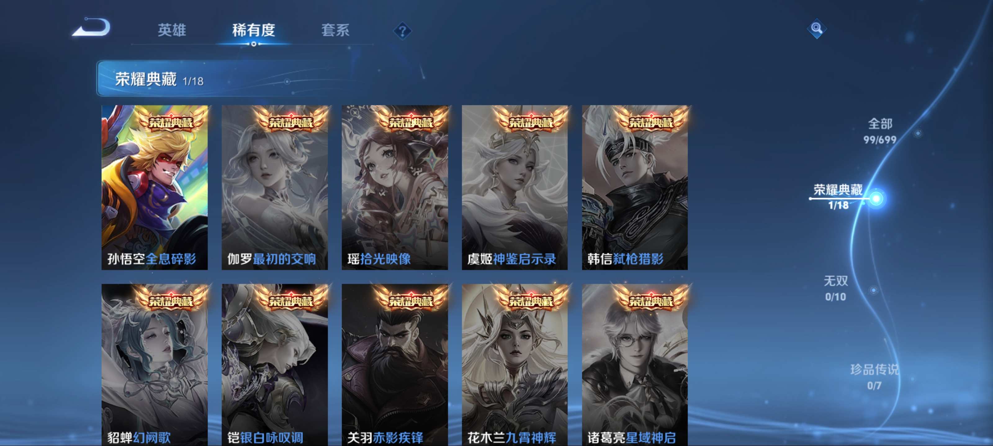 WZKG3122378王者荣耀账号详情图5 WZKG3122378王者荣耀账号详情图5