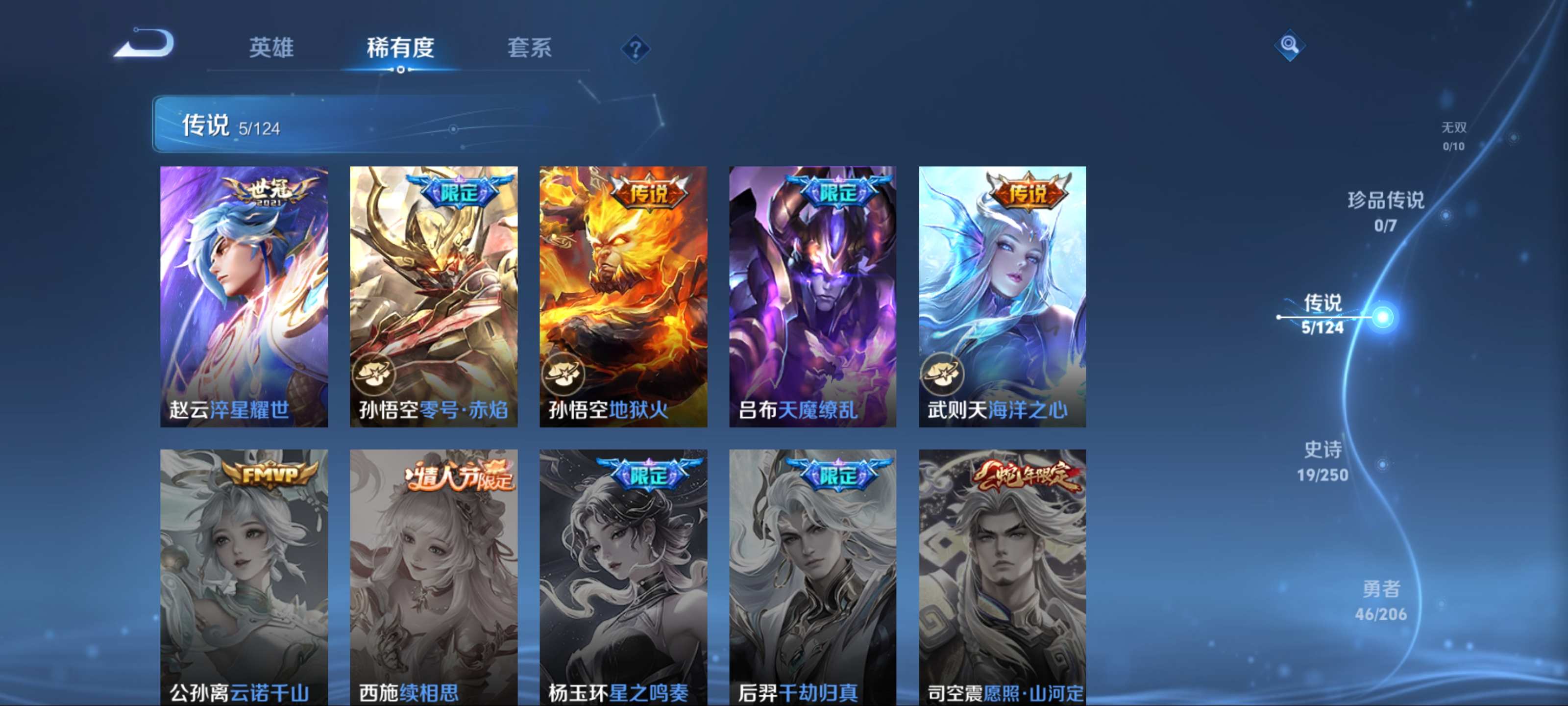 WZKG3122378王者荣耀账号详情图6 WZKG3122378王者荣耀账号详情图6