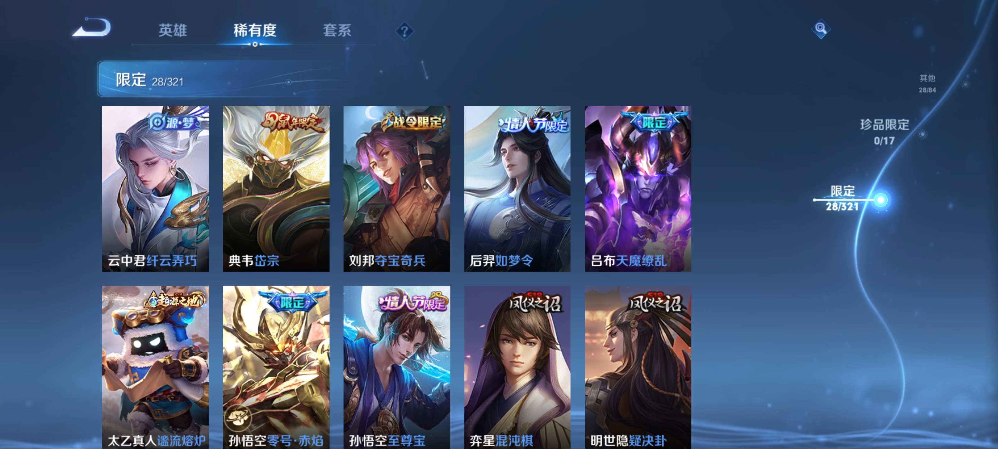 WZKG3122378王者荣耀账号详情图7 WZKG3122378王者荣耀账号详情图7