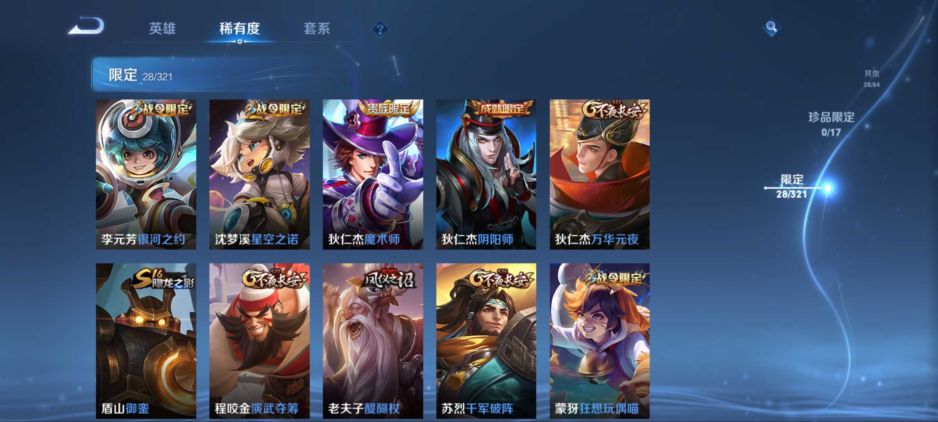 WZKG3122378王者荣耀账号详情图8 WZKG3122378王者荣耀账号详情图8