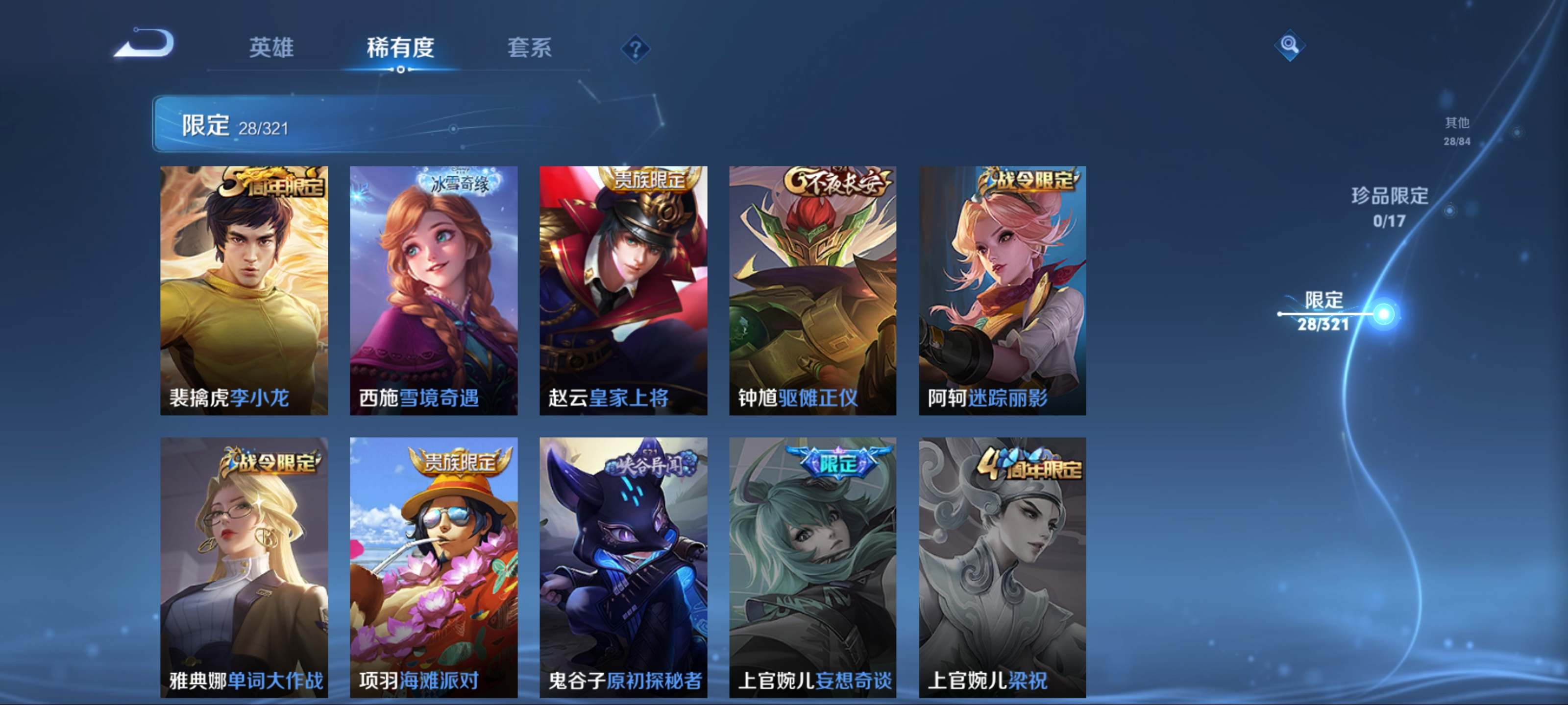 WZKG3122378王者荣耀账号详情图9 WZKG3122378王者荣耀账号详情图9