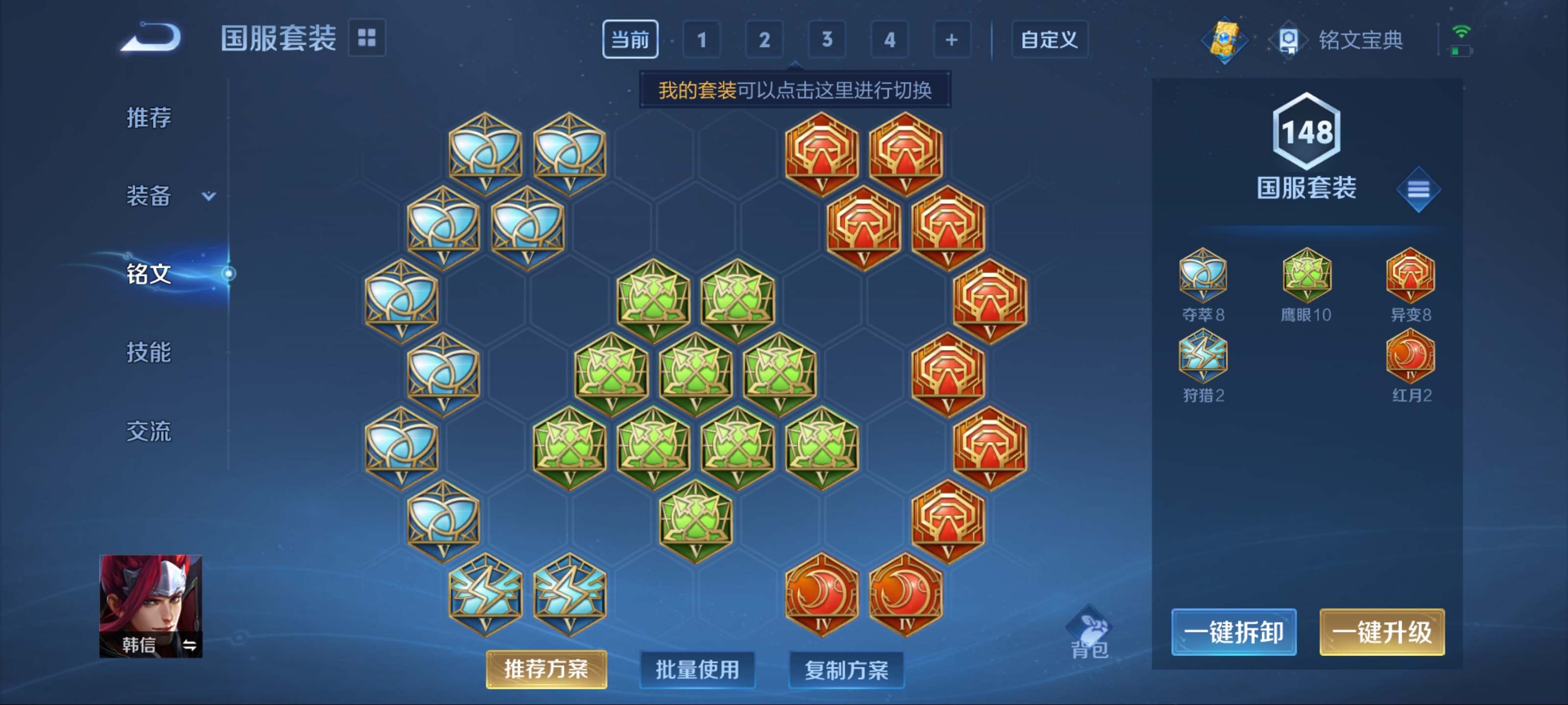 WZKG3122378王者荣耀账号详情图11 WZKG3122378王者荣耀账号详情图11