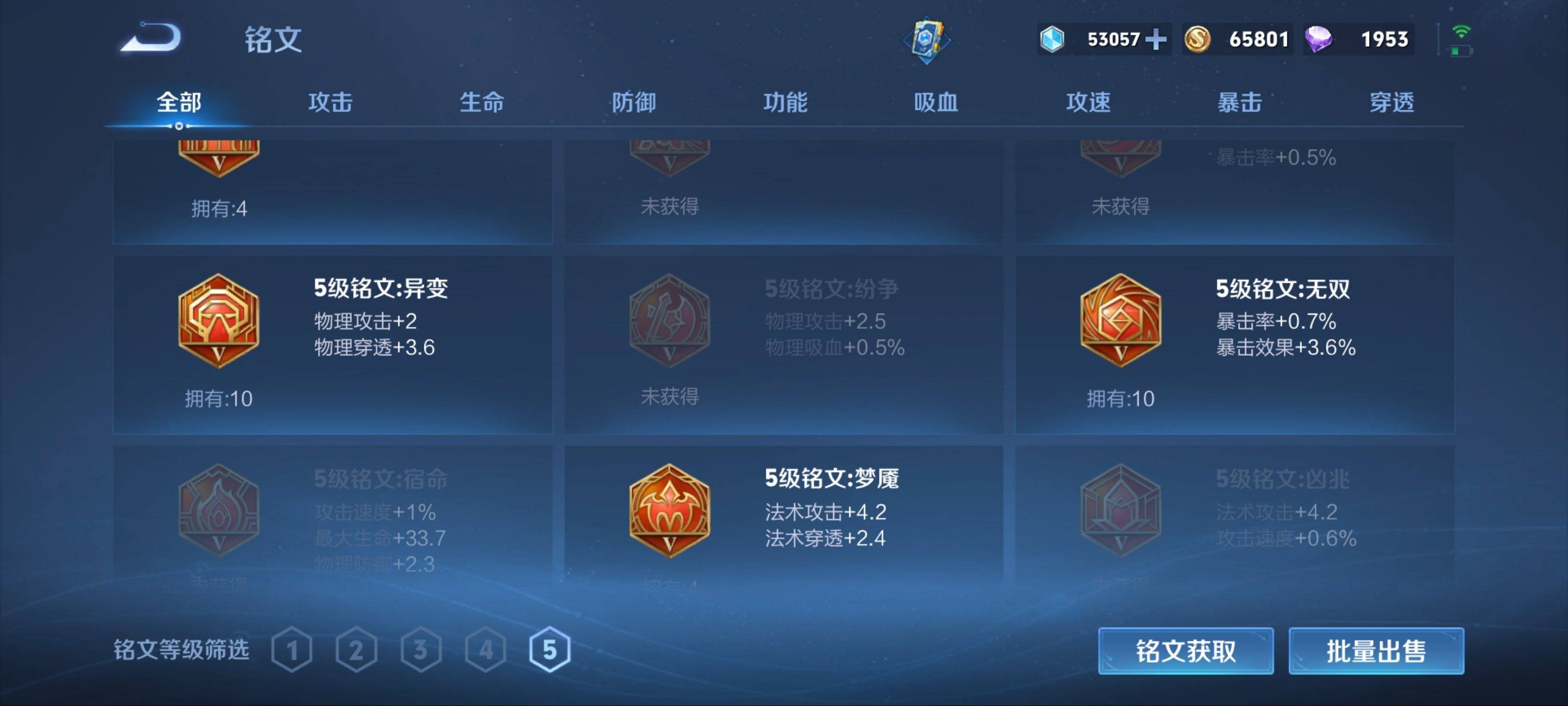 WZKG3122378王者荣耀账号详情图12 WZKG3122378王者荣耀账号详情图12
