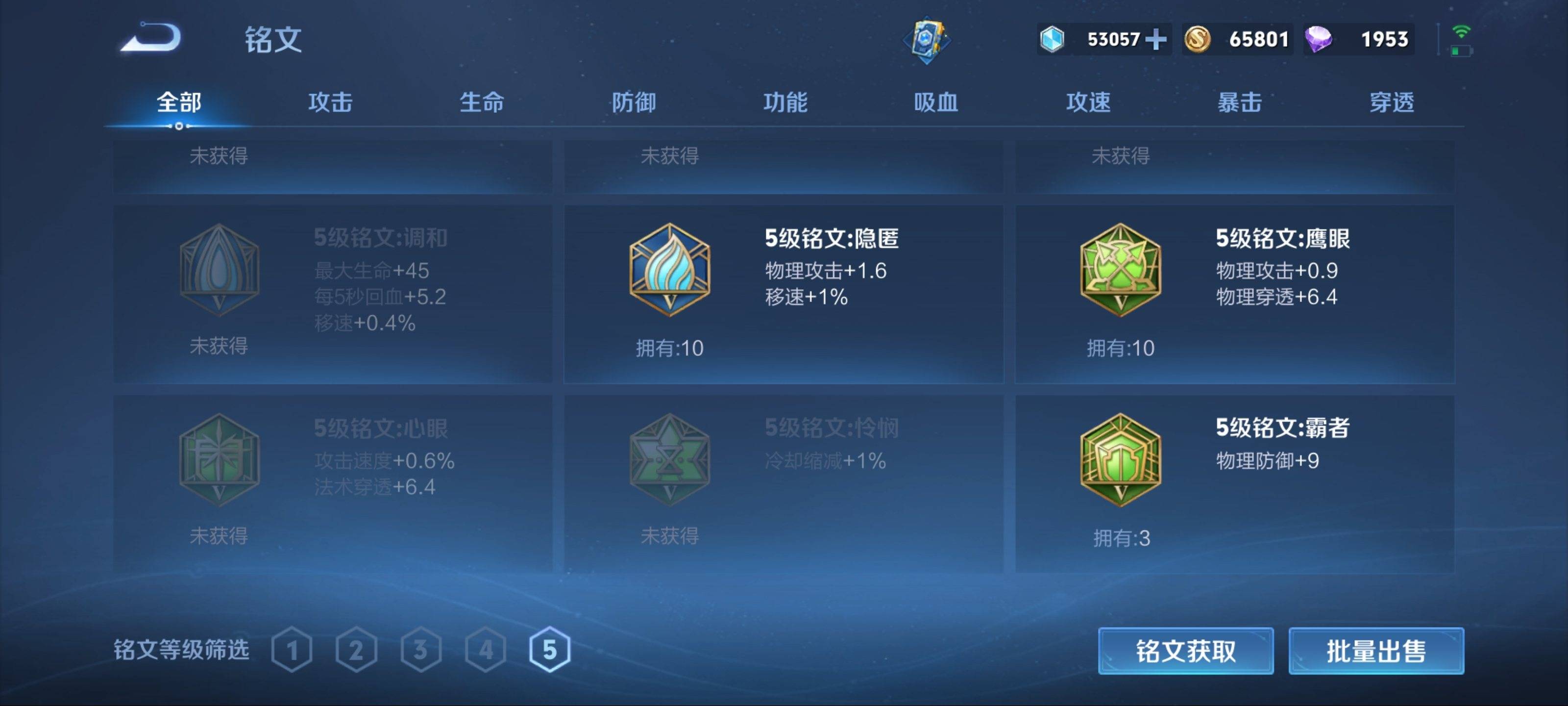WZKG3122378王者荣耀账号详情图13 WZKG3122378王者荣耀账号详情图13