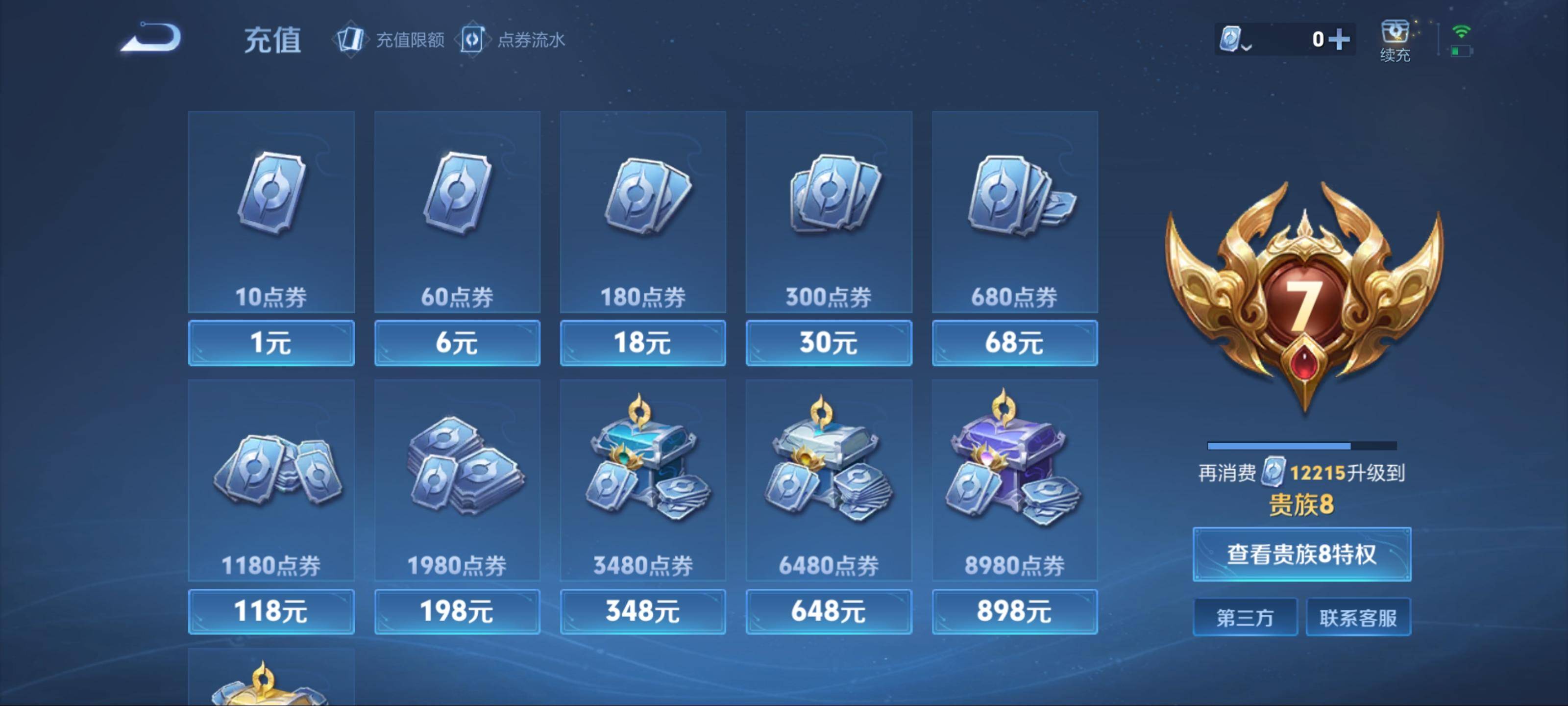WZKG3122378王者荣耀账号详情图16 WZKG3122378王者荣耀账号详情图16