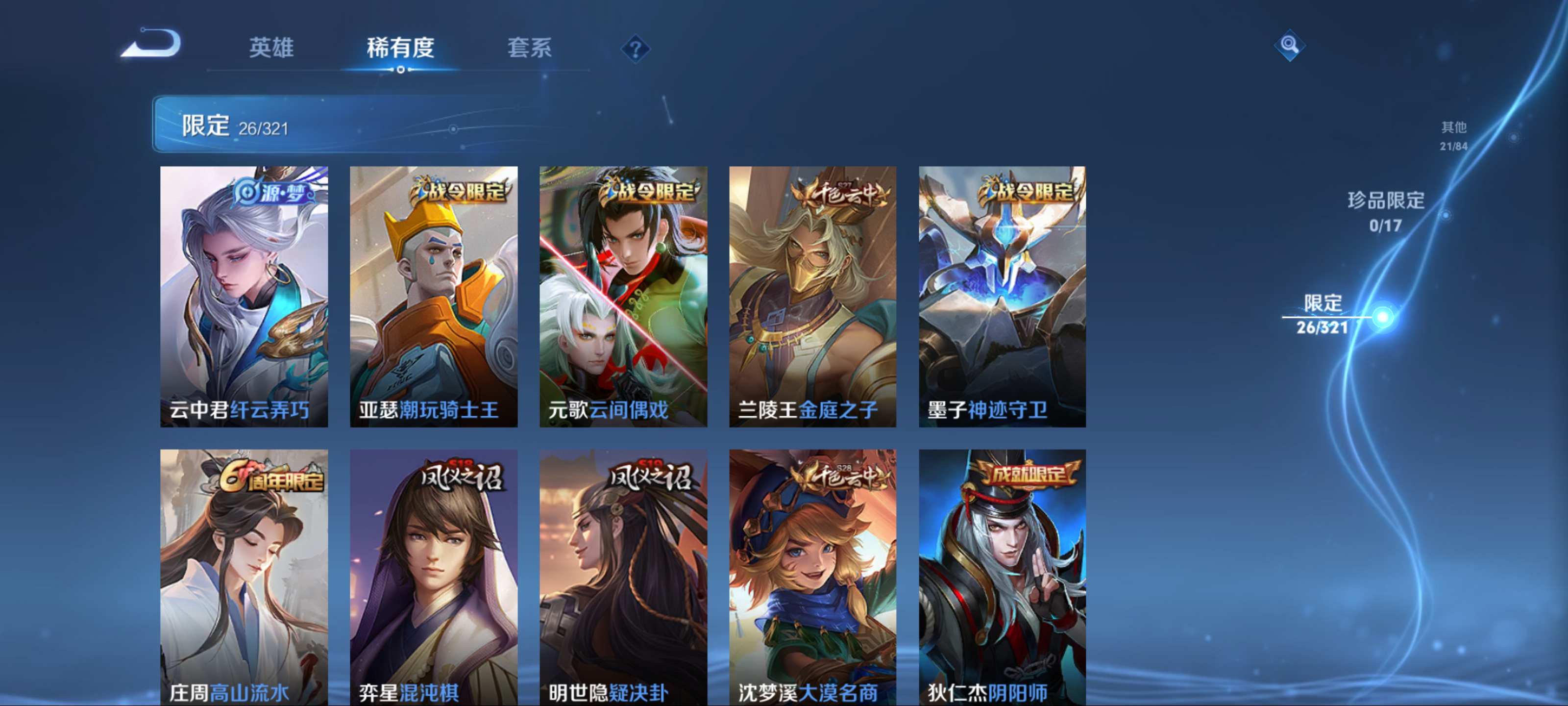 WZKG3122398王者荣耀账号详情图6 WZKG3122398王者荣耀账号详情图6