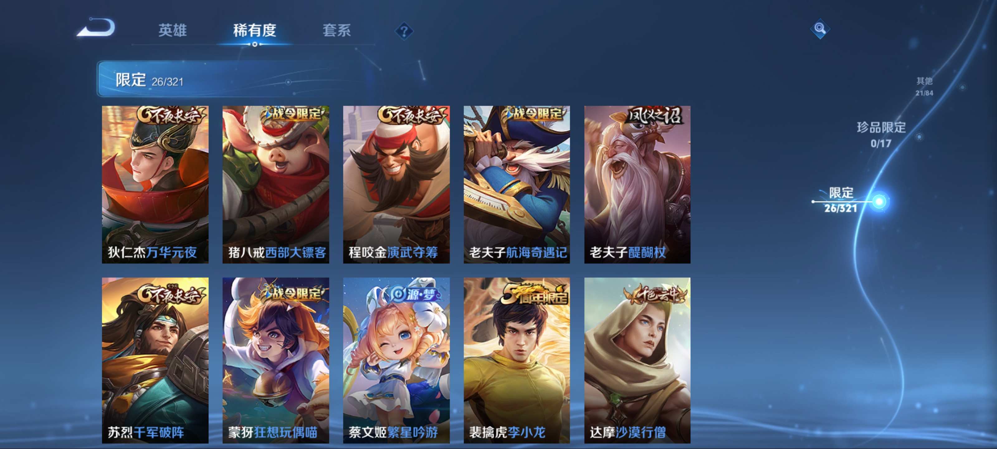 WZKG3122398王者荣耀账号详情图7 WZKG3122398王者荣耀账号详情图7