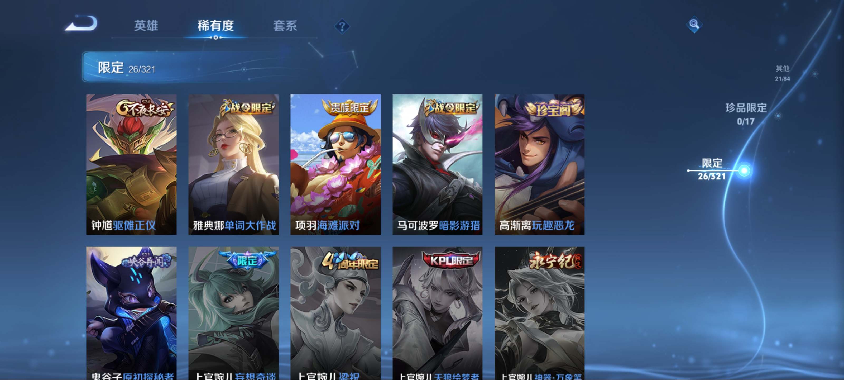 WZKG3122398王者荣耀账号详情图8 WZKG3122398王者荣耀账号详情图8
